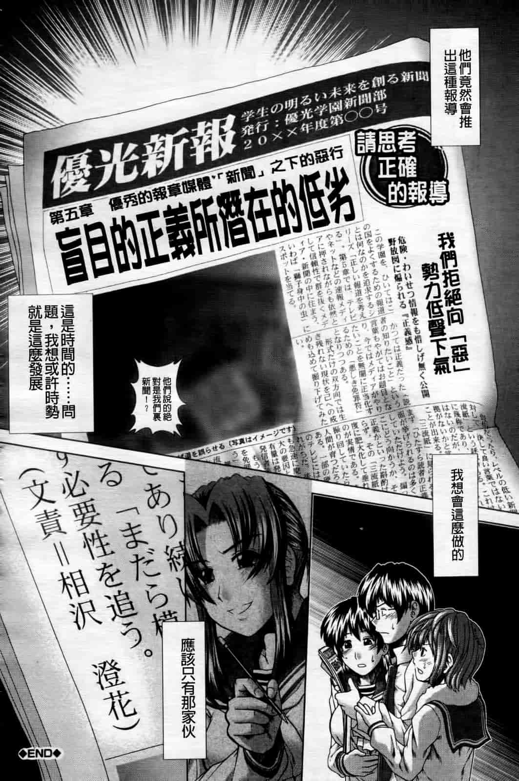 汉化版-[有賀冬] 心・淫・爱_第3集