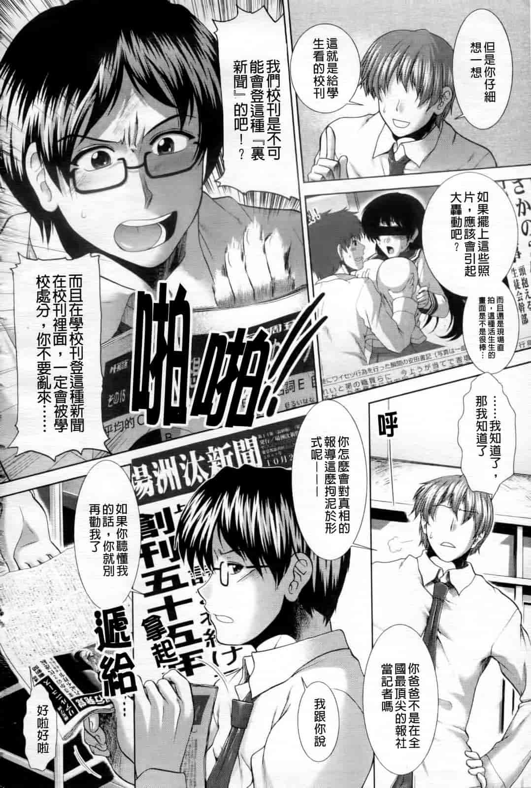 汉化版-[有賀冬] 心・淫・爱_第1集