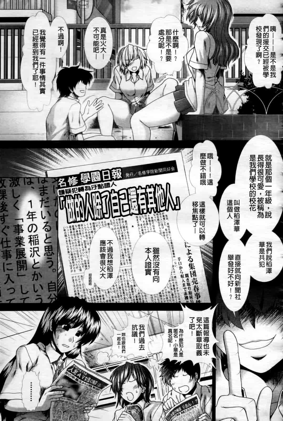汉化版-[有賀冬] 心・淫・爱_第3集