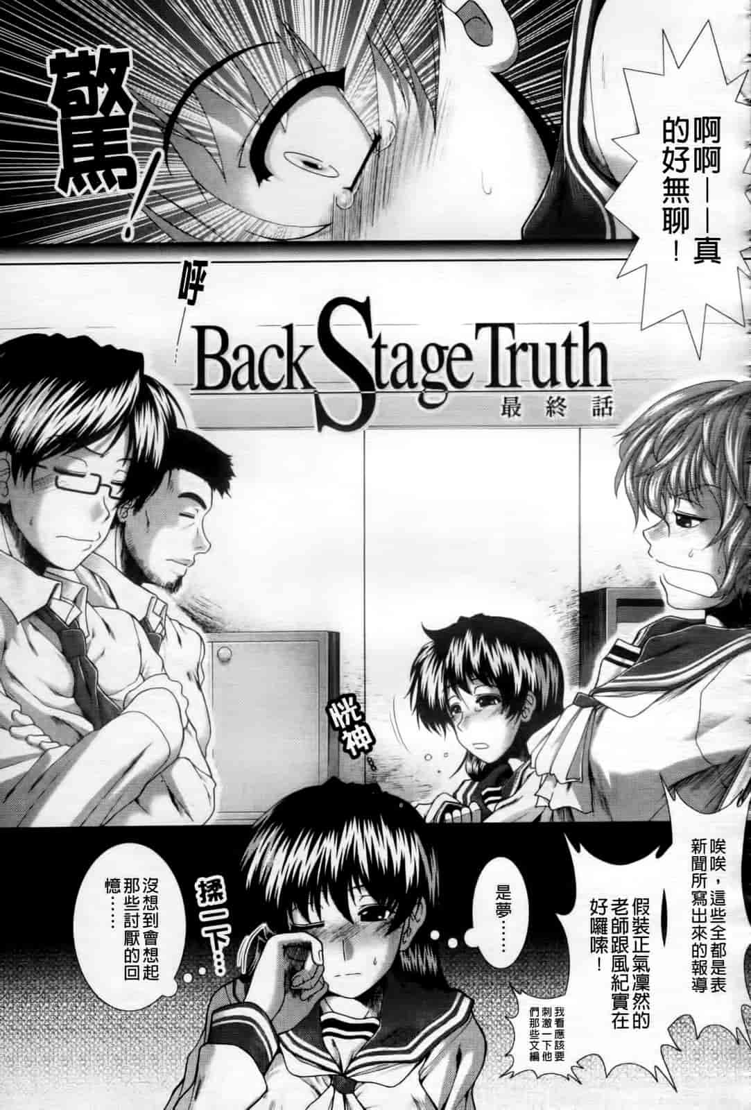 汉化版-[有賀冬] 心・淫・爱_第3集