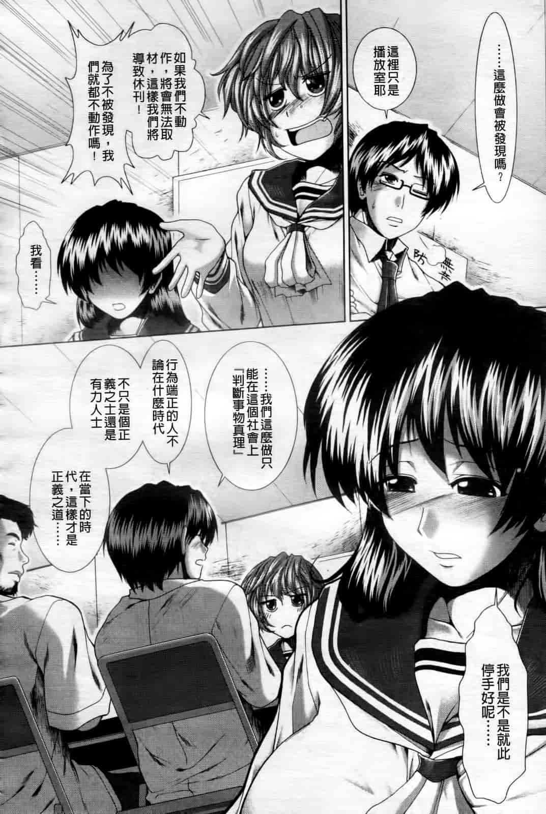汉化版-[有賀冬] 心・淫・爱_第3集