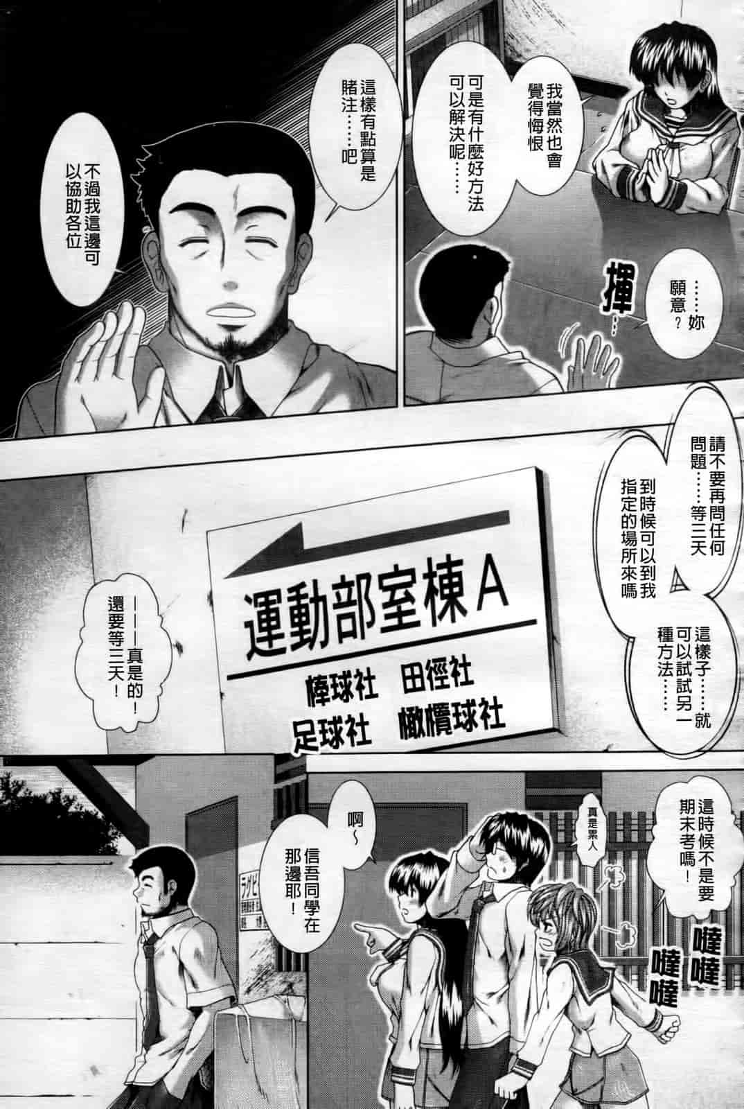 汉化版-[有賀冬] 心・淫・爱_第3集