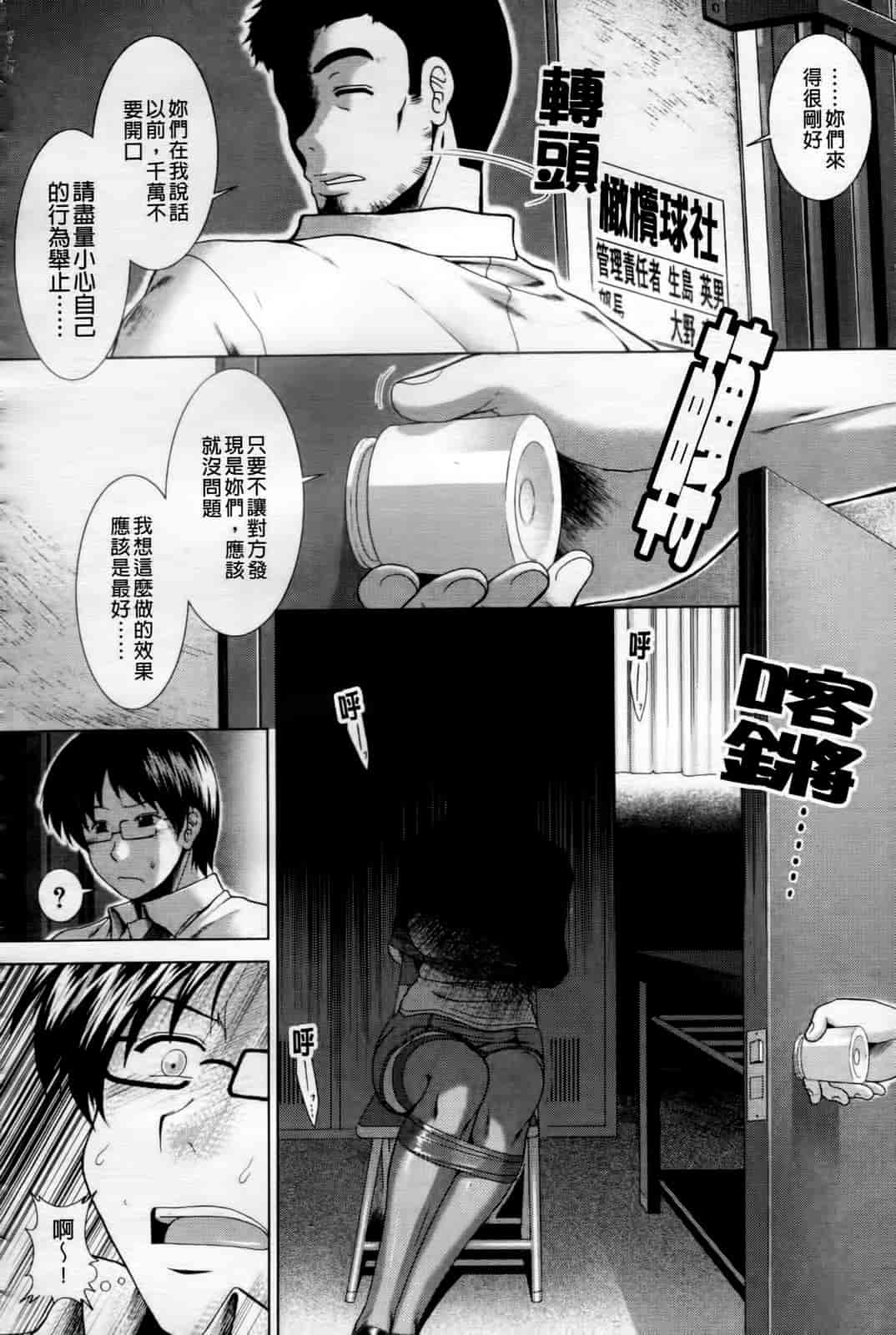 汉化版-[有賀冬] 心・淫・爱_第3集