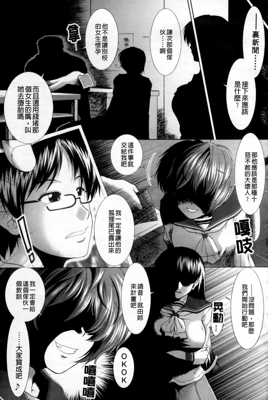 汉化版-[有賀冬] 心・淫・爱_第1集