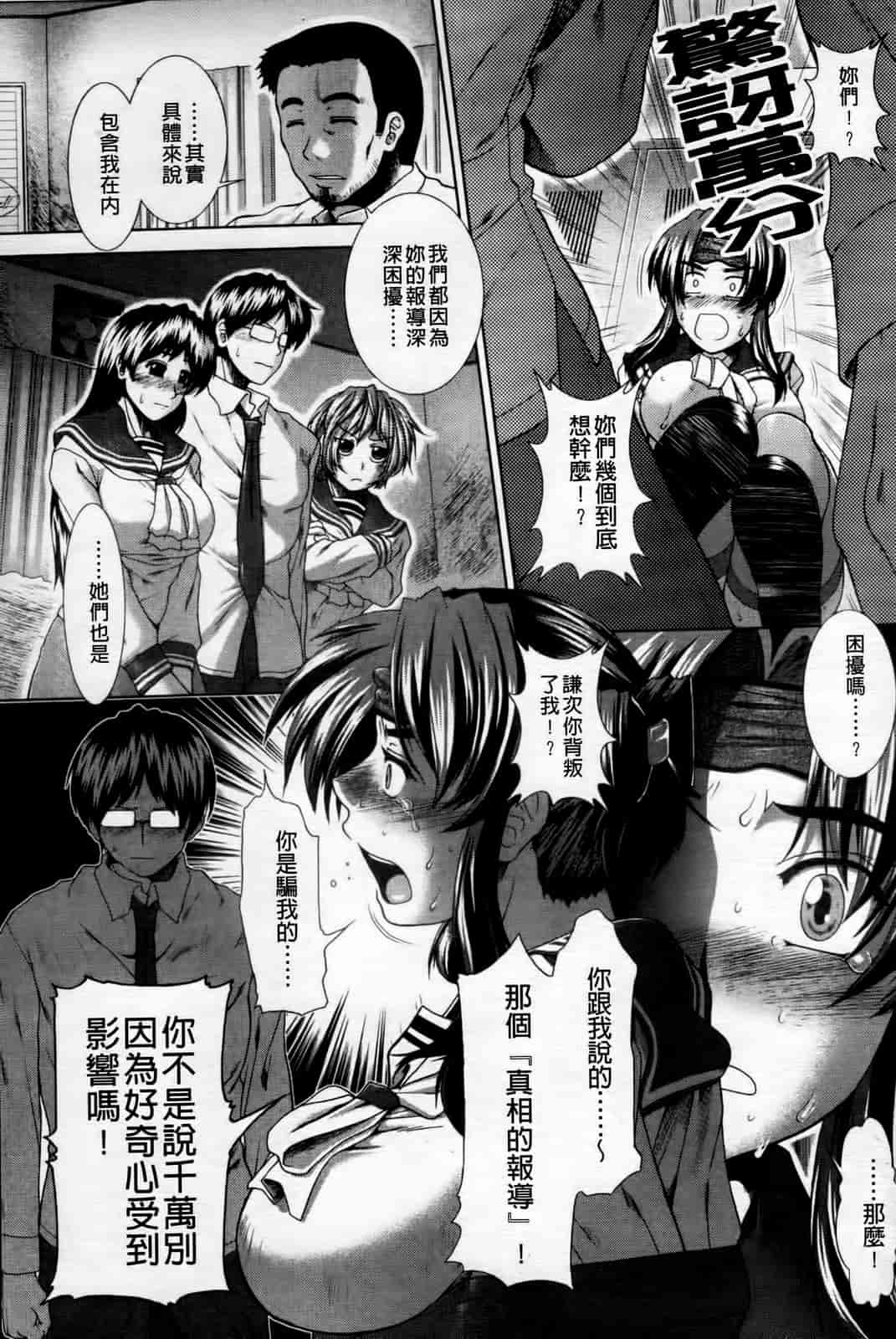 汉化版-[有賀冬] 心・淫・爱_第4集