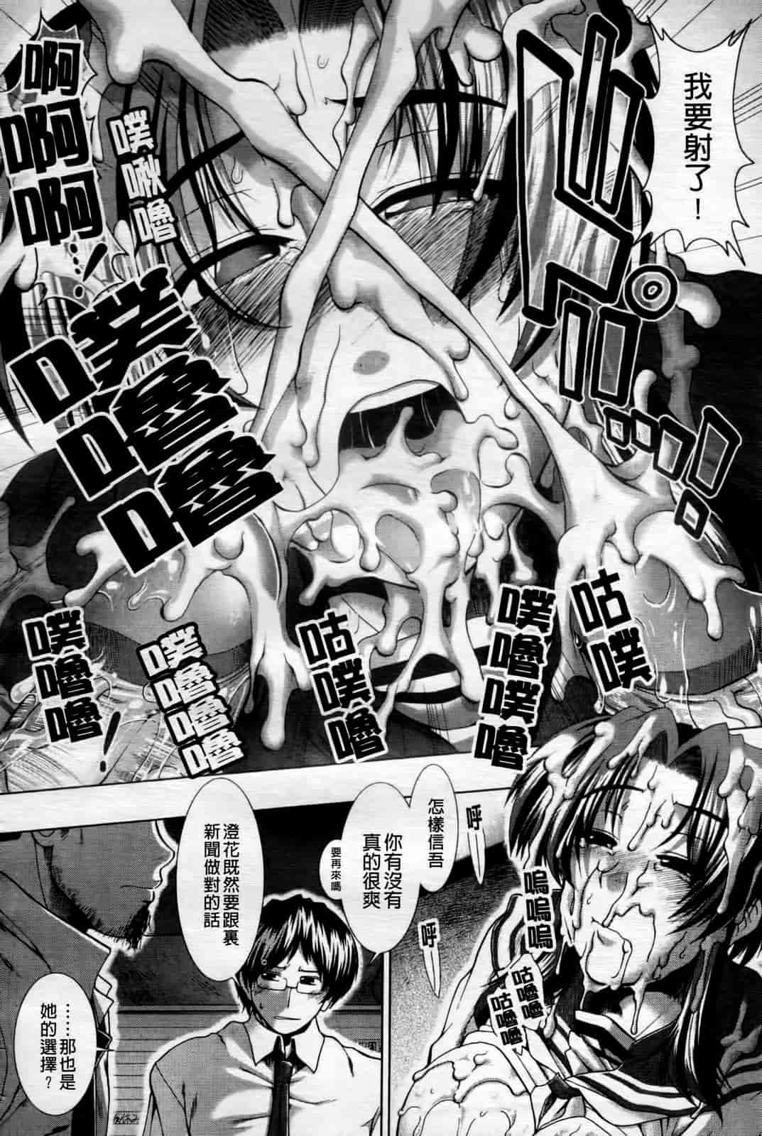 汉化版-[有賀冬] 心・淫・爱_第4集
