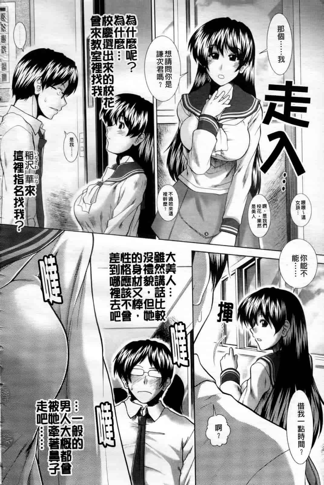 汉化版-[有賀冬] 心・淫・爱_第1集
