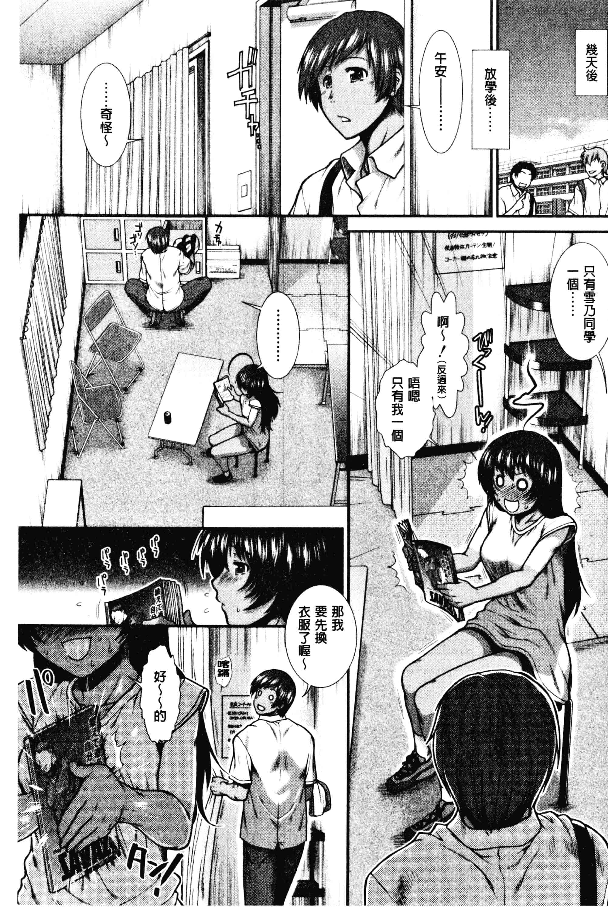 汉化版-[有賀冬]ヒップランナー 美臀淫亂跑者V2_第1集