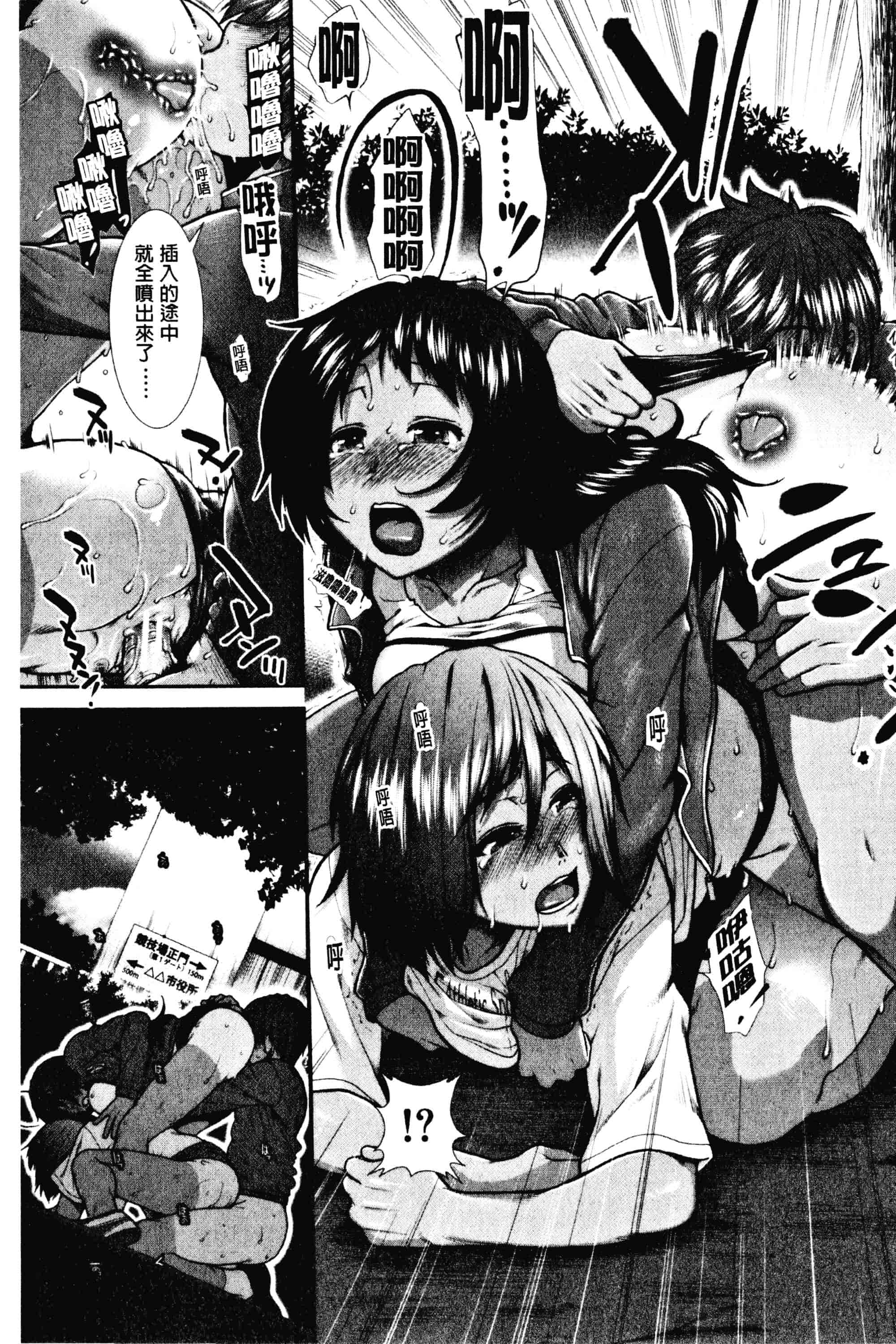 汉化版-[有賀冬]ヒップランナー 美臀淫亂跑者V2_第5集