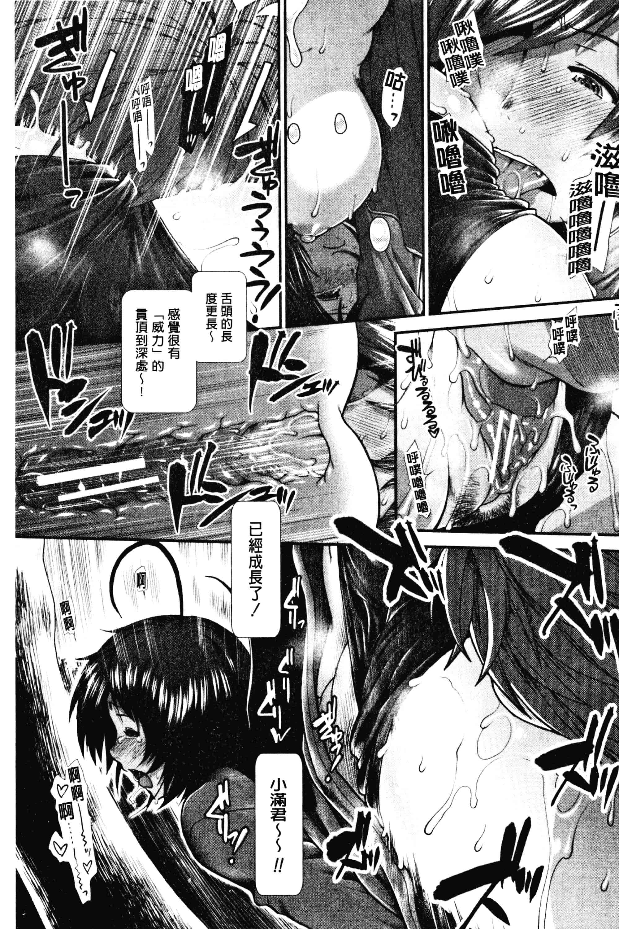 汉化版-[有賀冬]ヒップランナー 美臀淫亂跑者V2_第5集