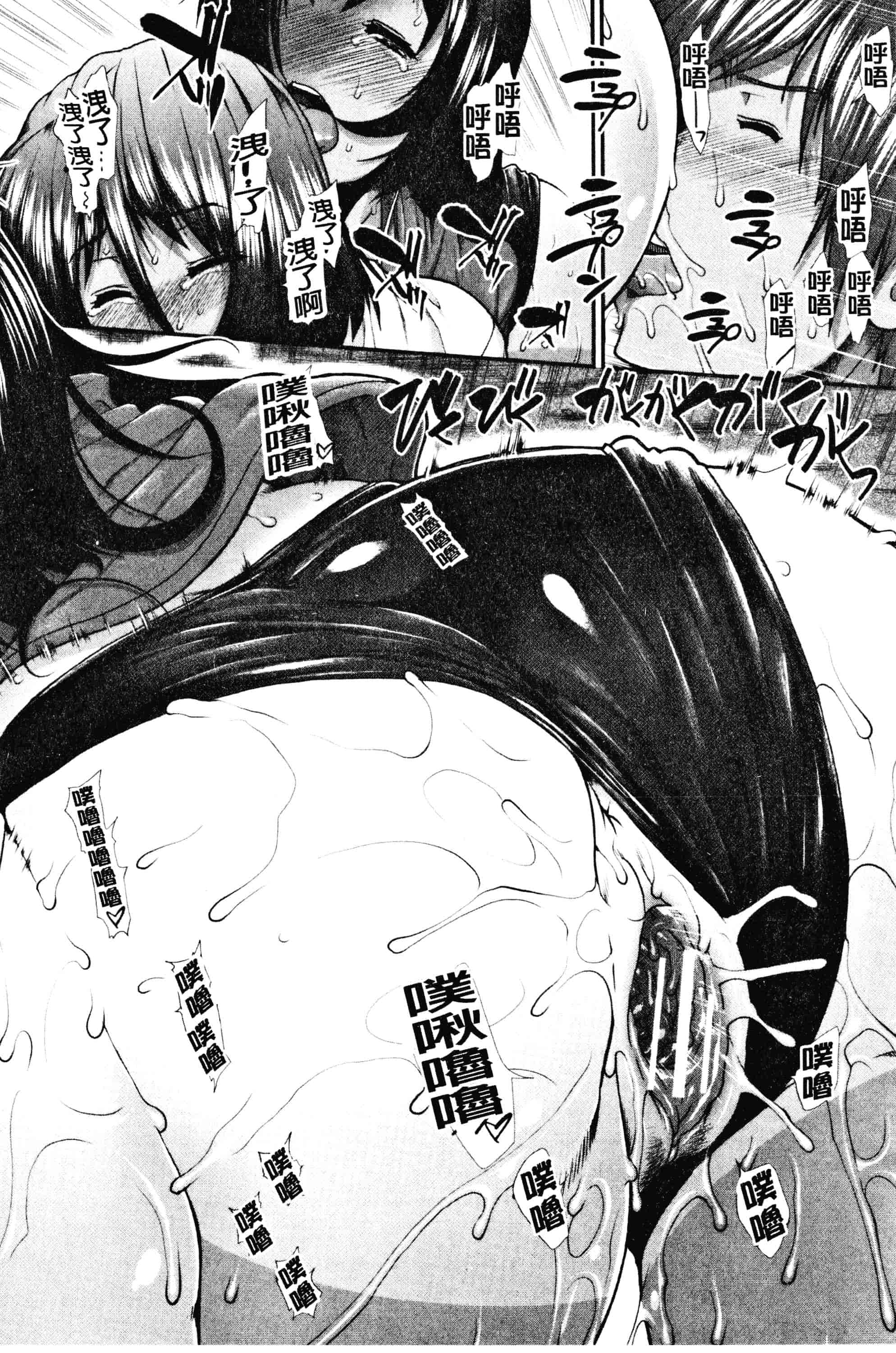 汉化版-[有賀冬]ヒップランナー 美臀淫亂跑者V2_第5集