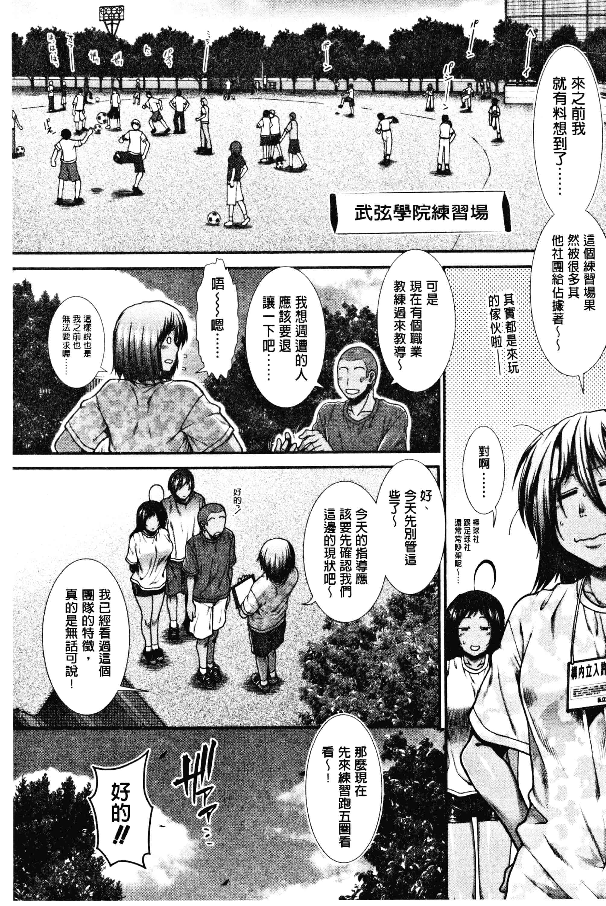 汉化版-[有賀冬]ヒップランナー 美臀淫亂跑者V2_第5集
