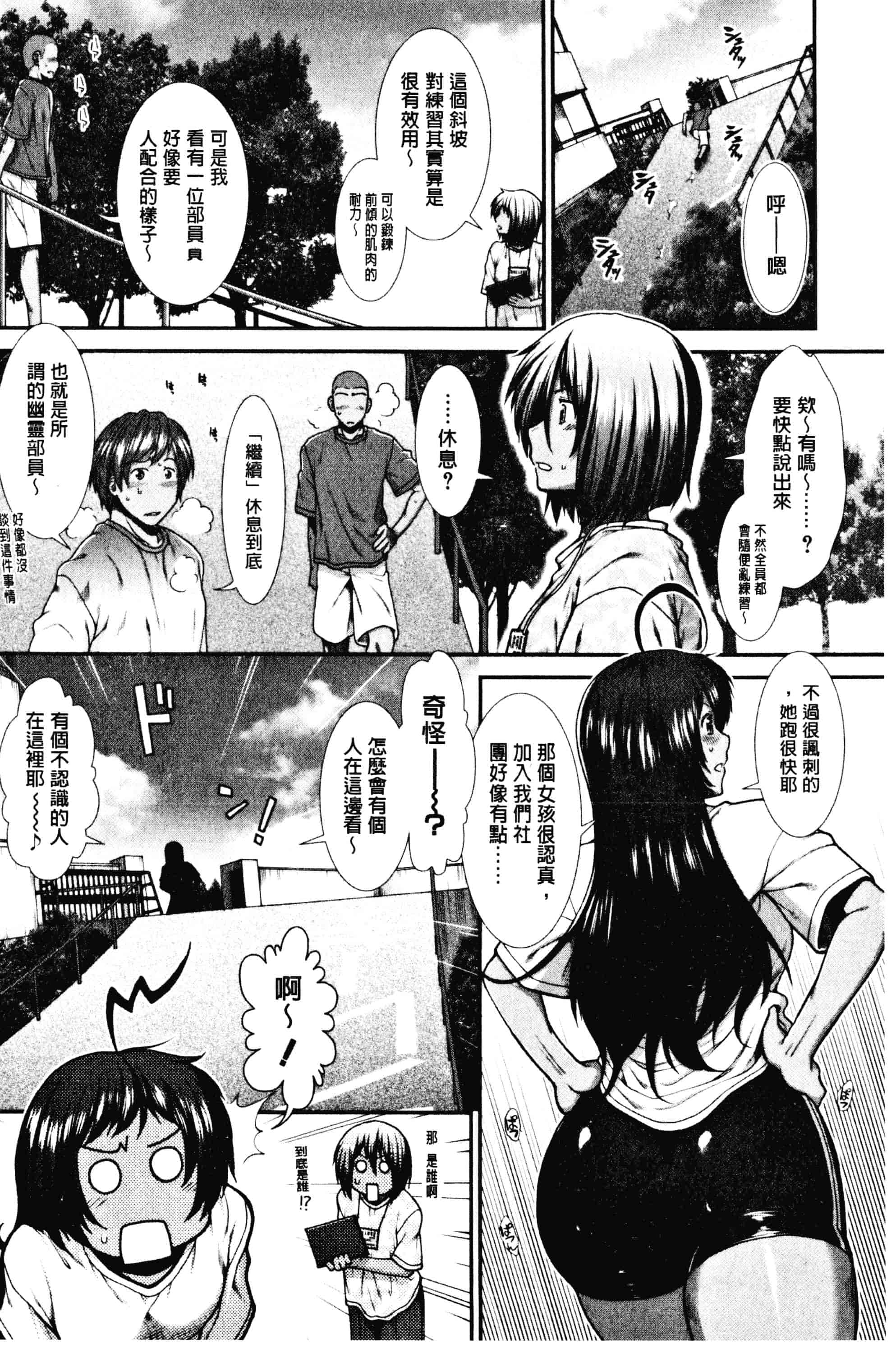 汉化版-[有賀冬]ヒップランナー 美臀淫亂跑者V2_第5集