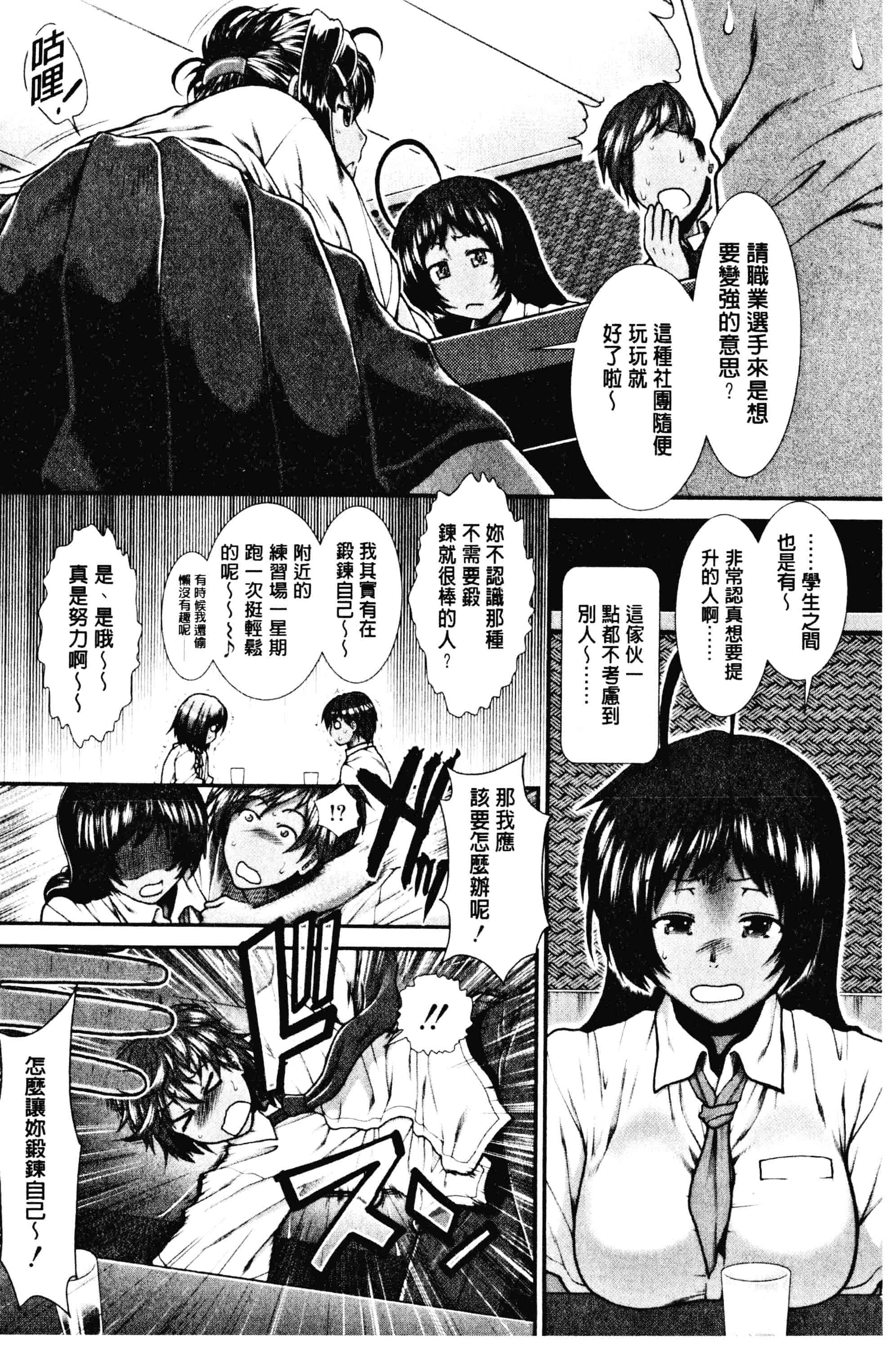 汉化版-[有賀冬]ヒップランナー 美臀淫亂跑者V2_第5集