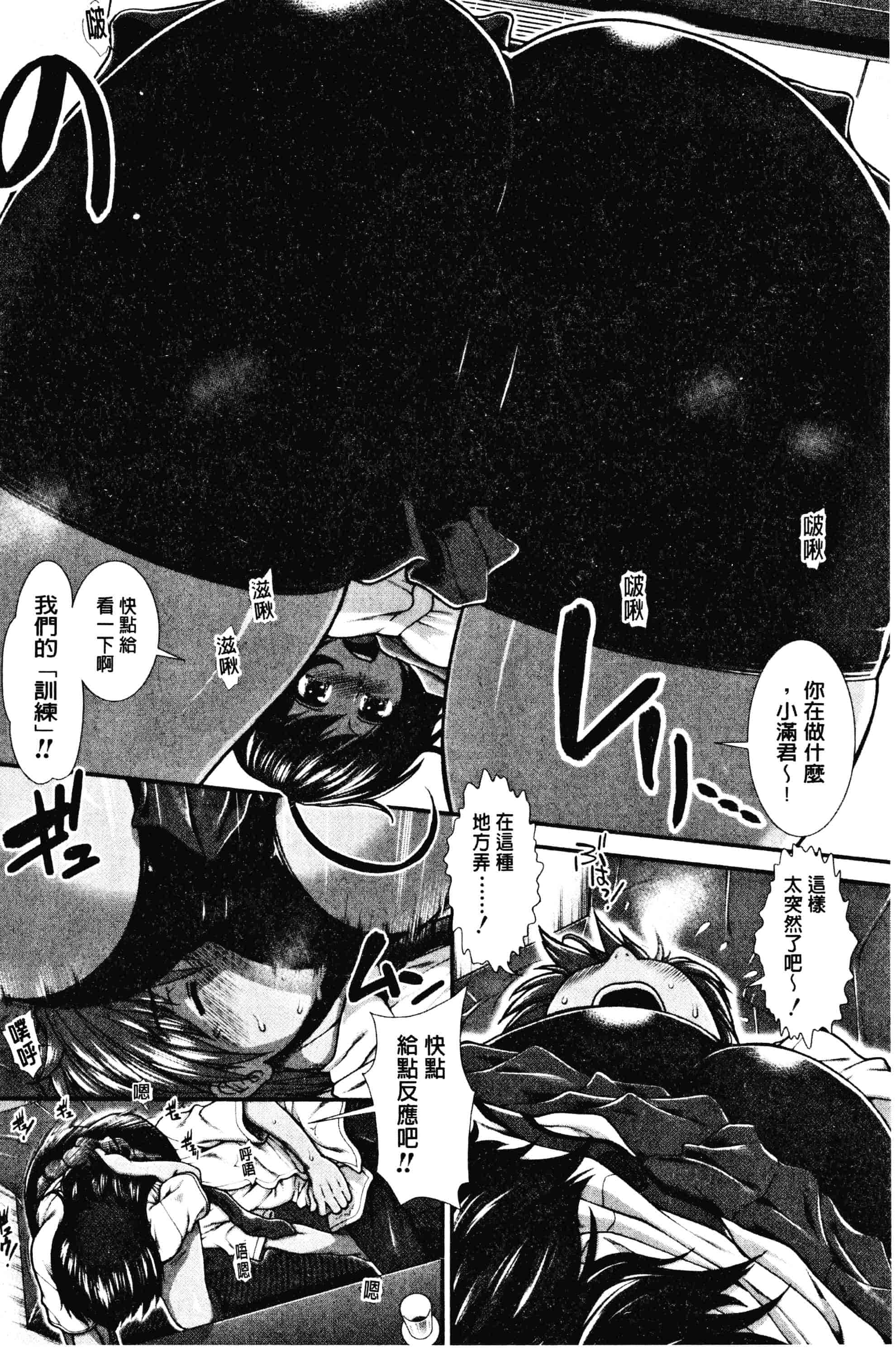 汉化版-[有賀冬]ヒップランナー 美臀淫亂跑者V2_第6集
