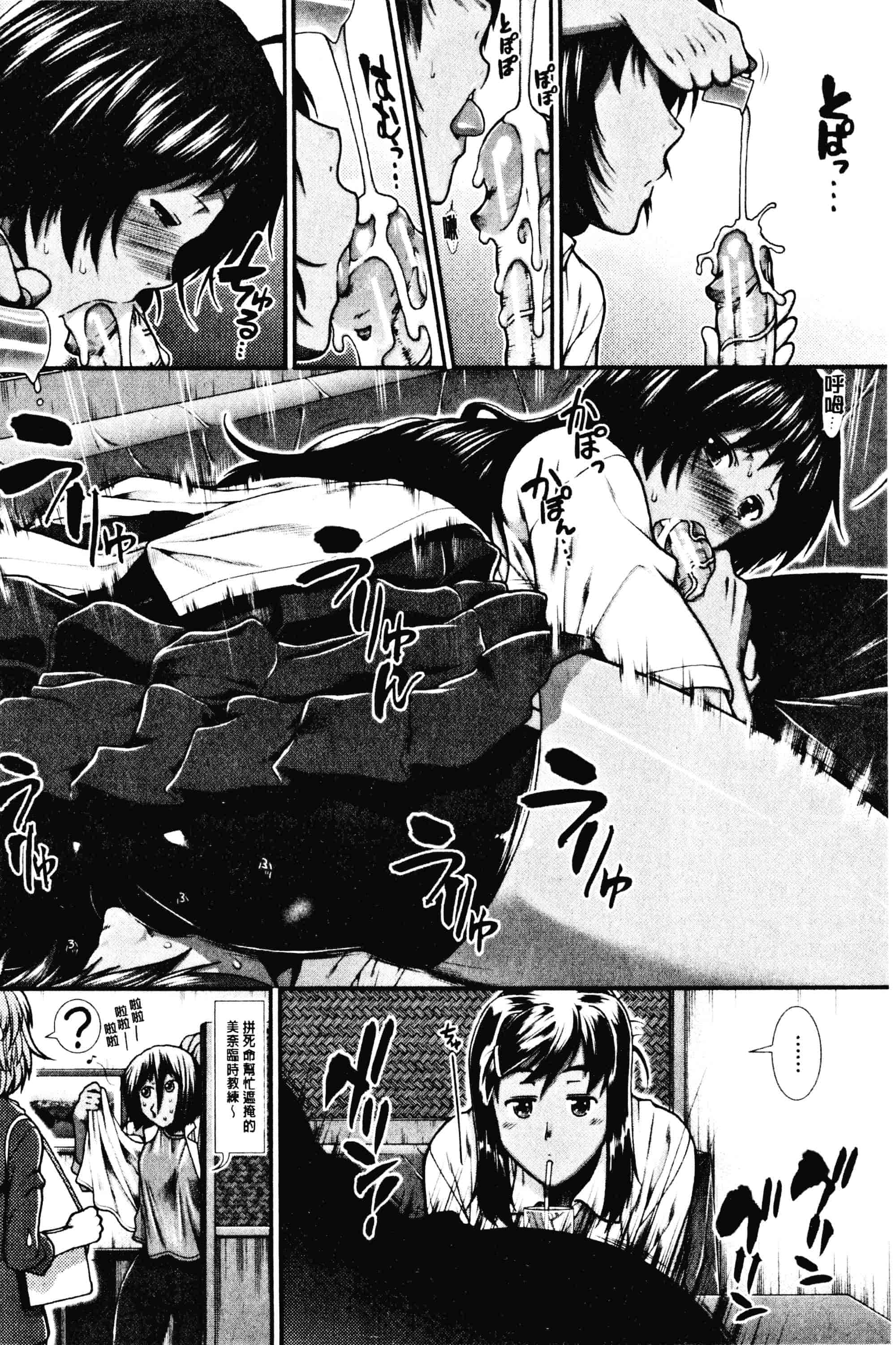 汉化版-[有賀冬]ヒップランナー 美臀淫亂跑者V2_第6集