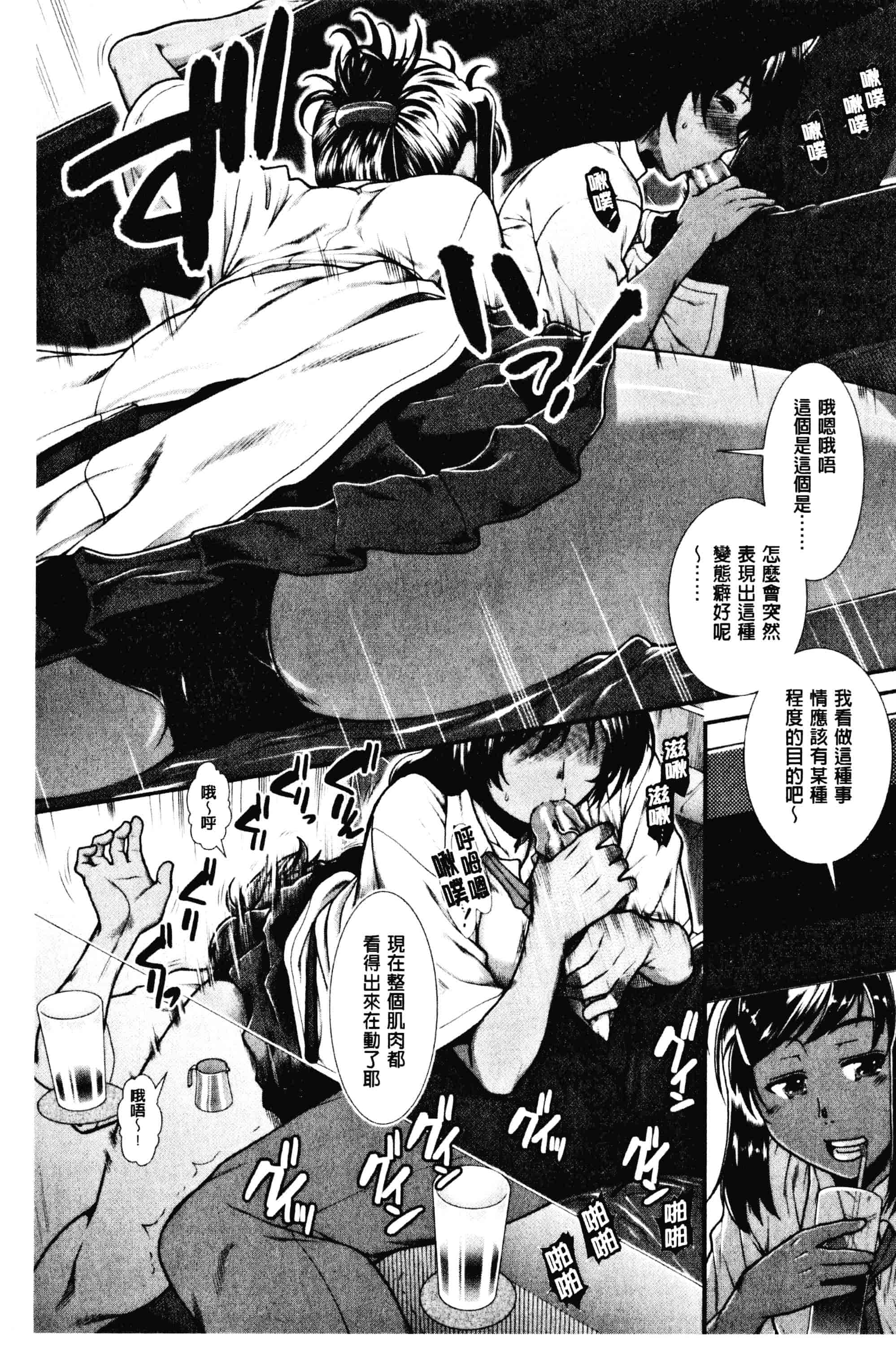 汉化版-[有賀冬]ヒップランナー 美臀淫亂跑者V2_第6集