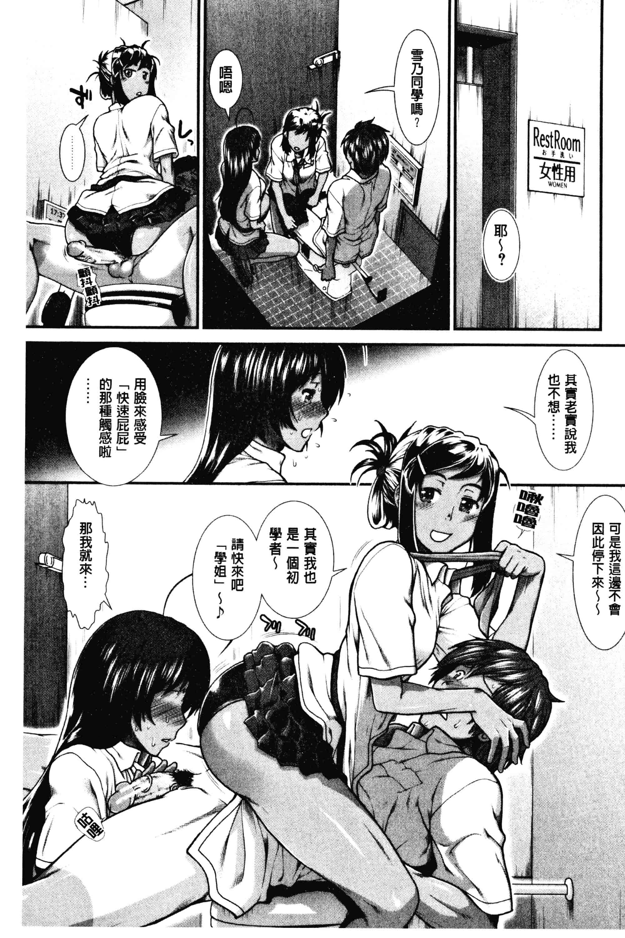 汉化版-[有賀冬]ヒップランナー 美臀淫亂跑者V2_第6集