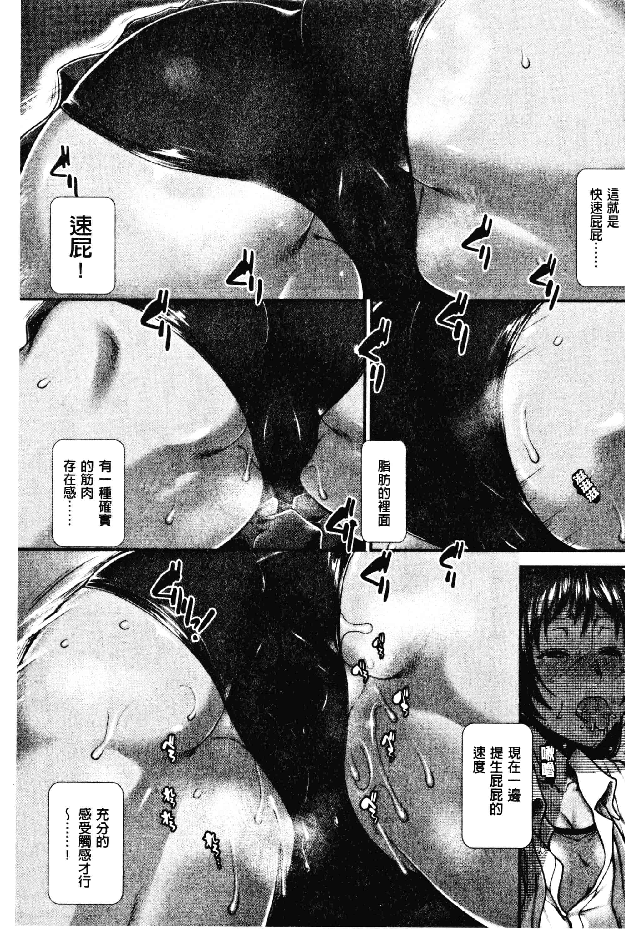 汉化版-[有賀冬]ヒップランナー 美臀淫亂跑者V2_第6集