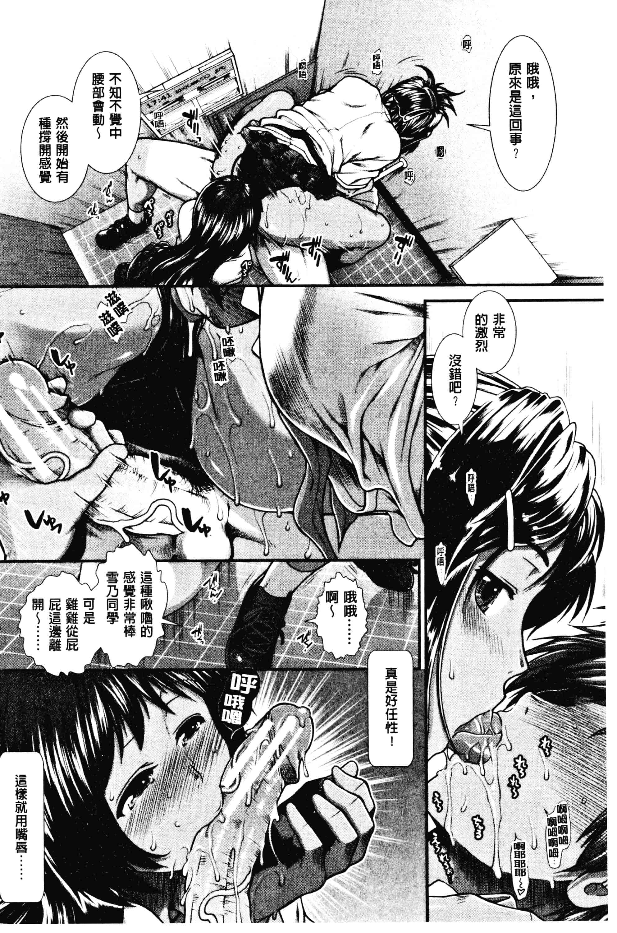 汉化版-[有賀冬]ヒップランナー 美臀淫亂跑者V2_第6集