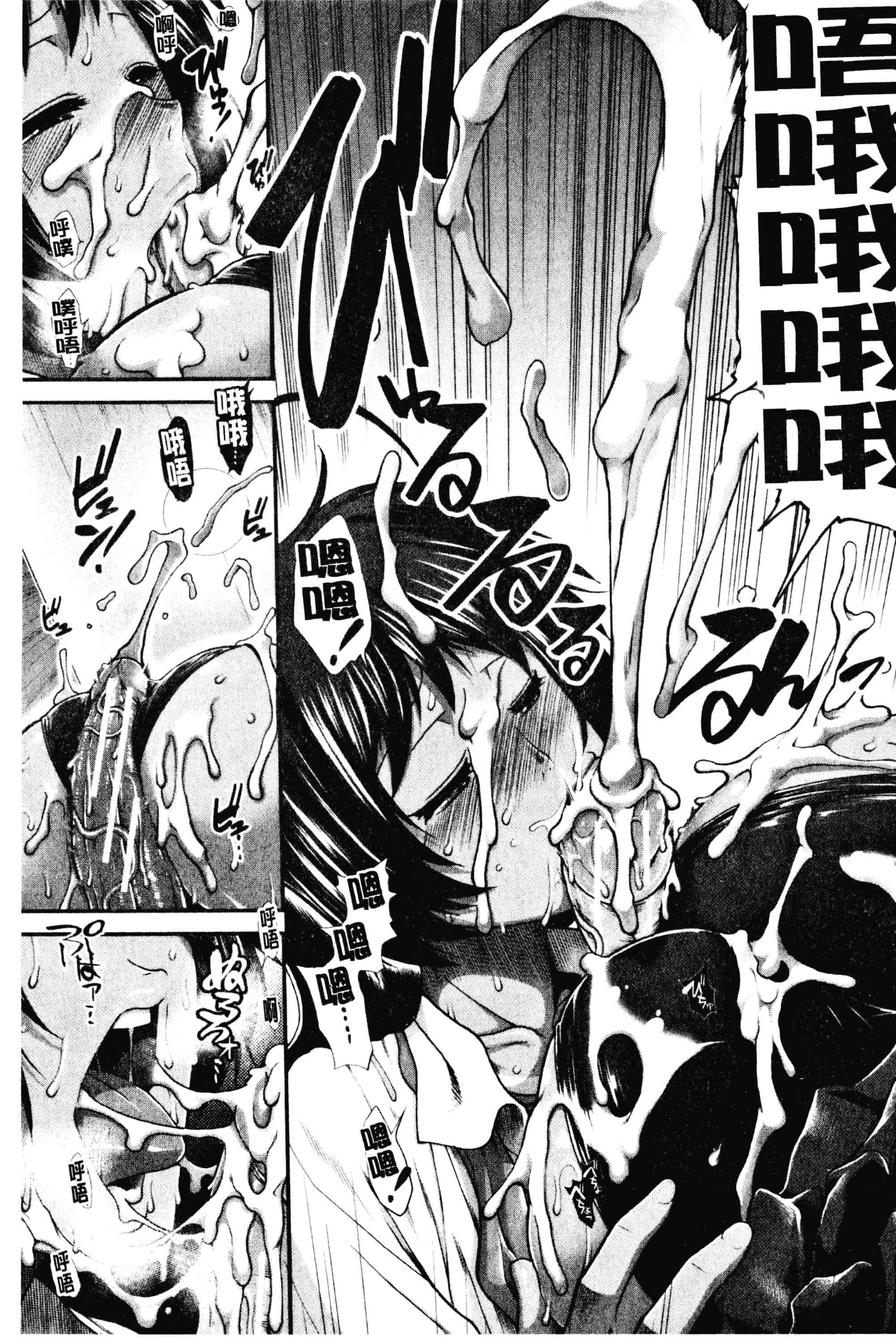 汉化版-[有賀冬]ヒップランナー 美臀淫亂跑者V2_第6集