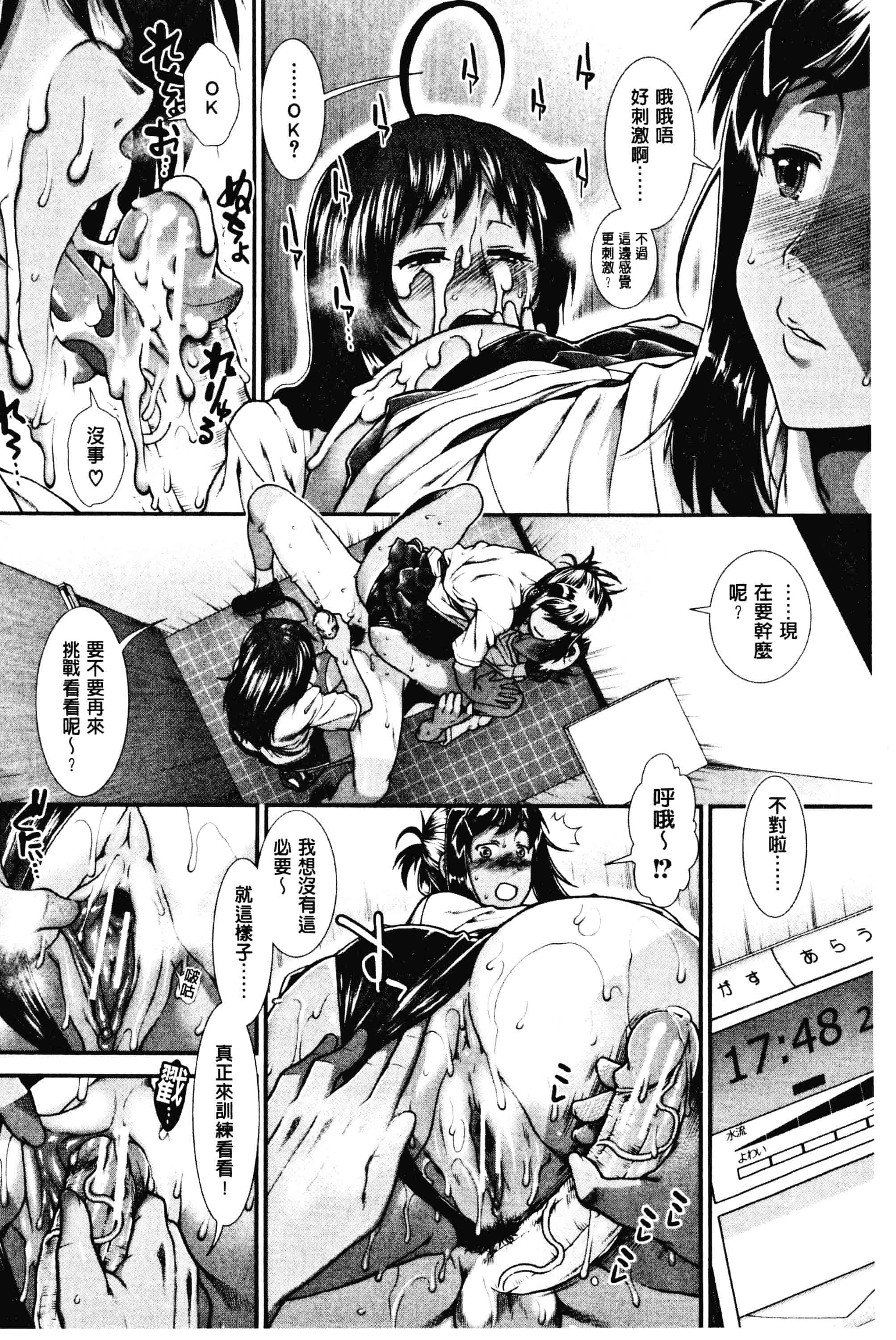 汉化版-[有賀冬]ヒップランナー 美臀淫亂跑者V2_第6集