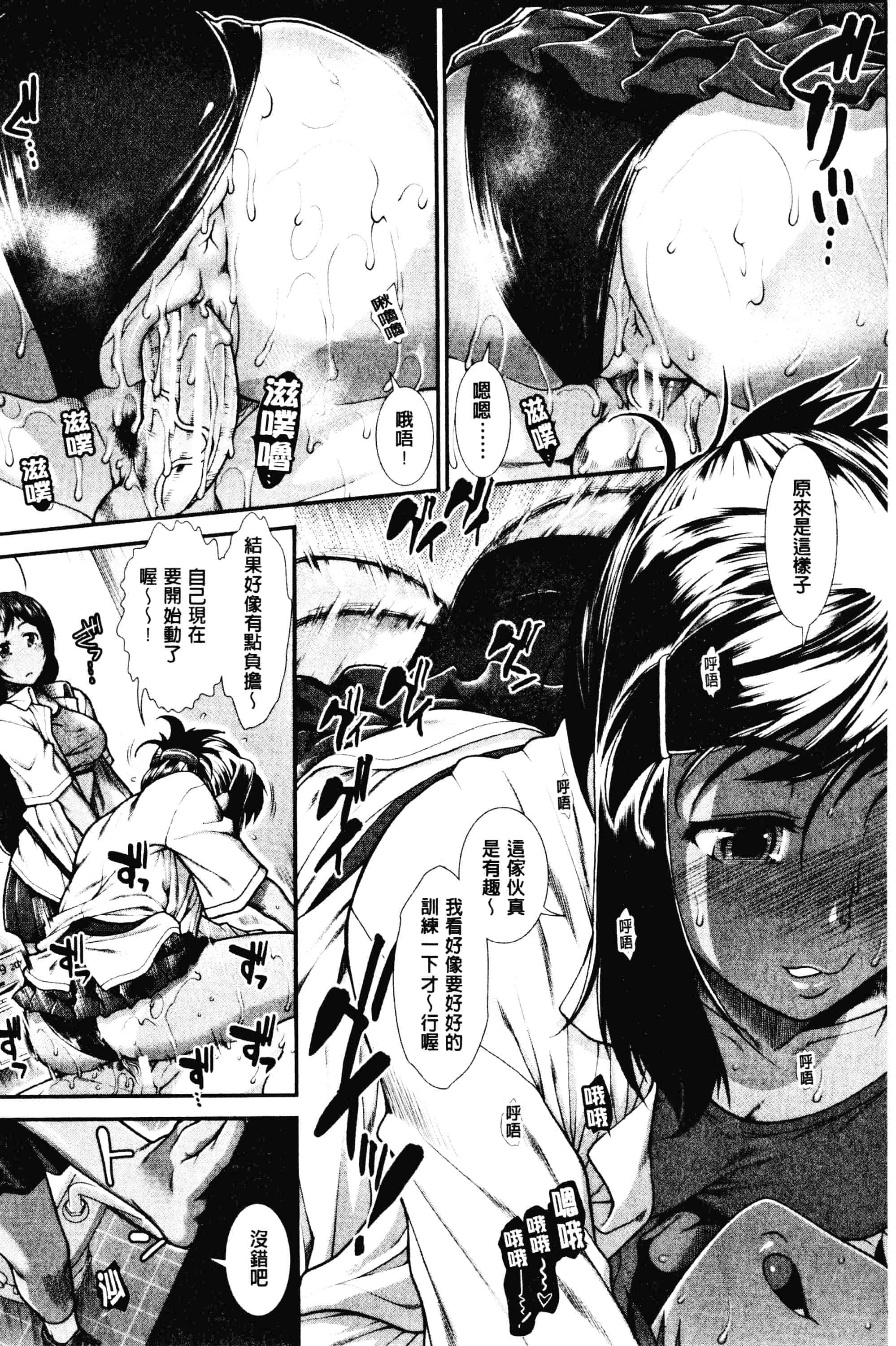 汉化版-[有賀冬]ヒップランナー 美臀淫亂跑者V2_第6集