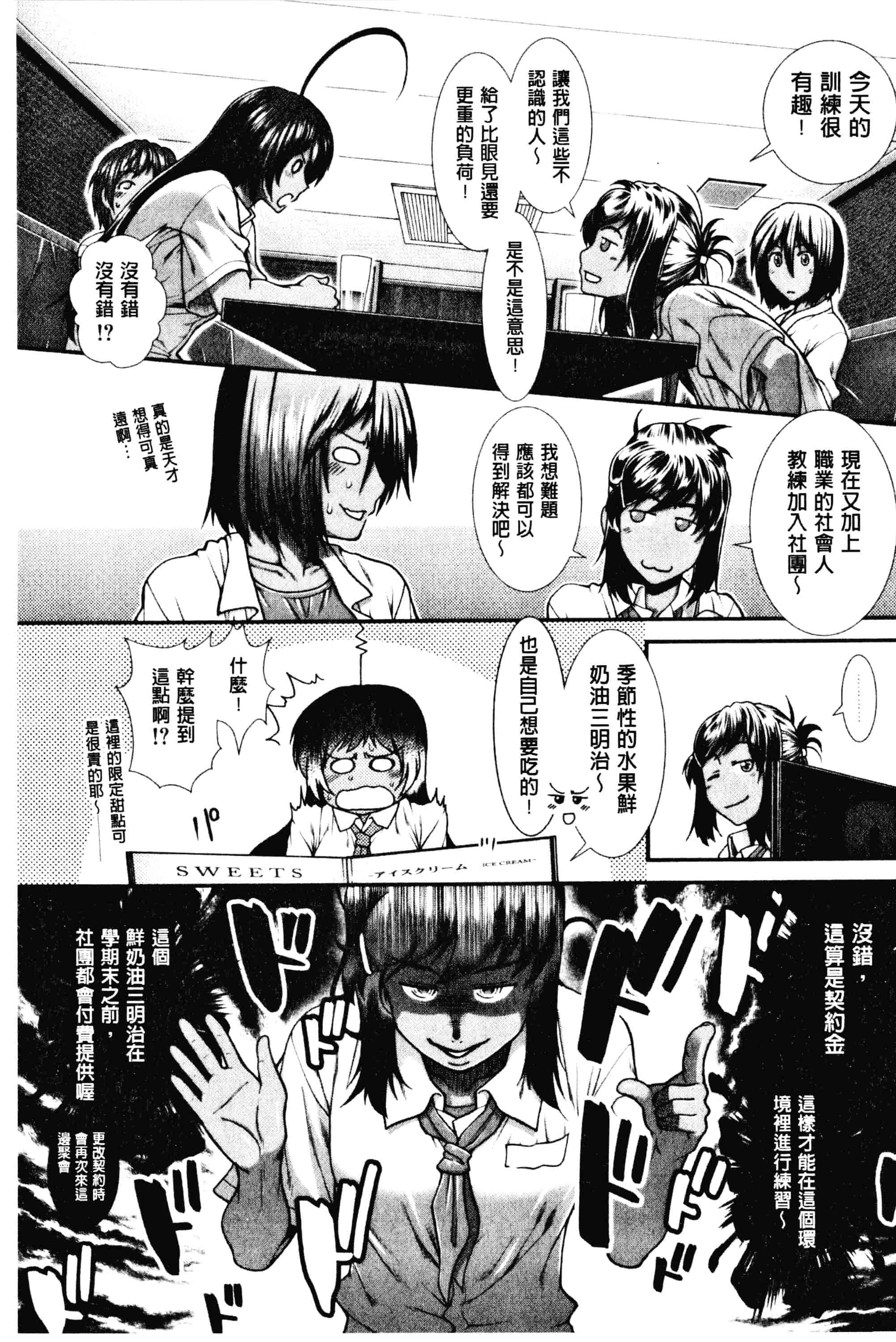 汉化版-[有賀冬]ヒップランナー 美臀淫亂跑者V2_第7集