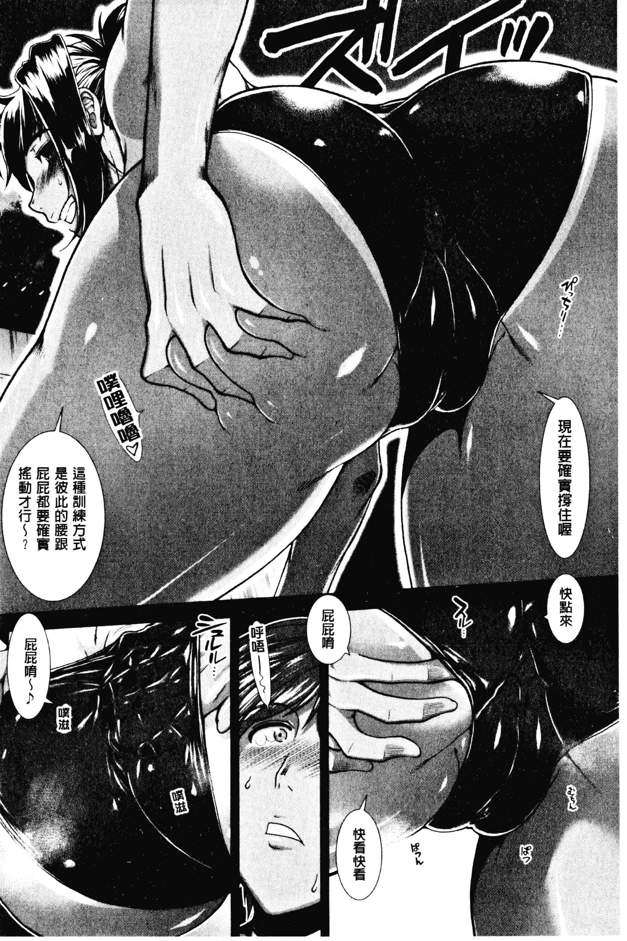 汉化版-[有賀冬]ヒップランナー 美臀淫亂跑者V2_第7集