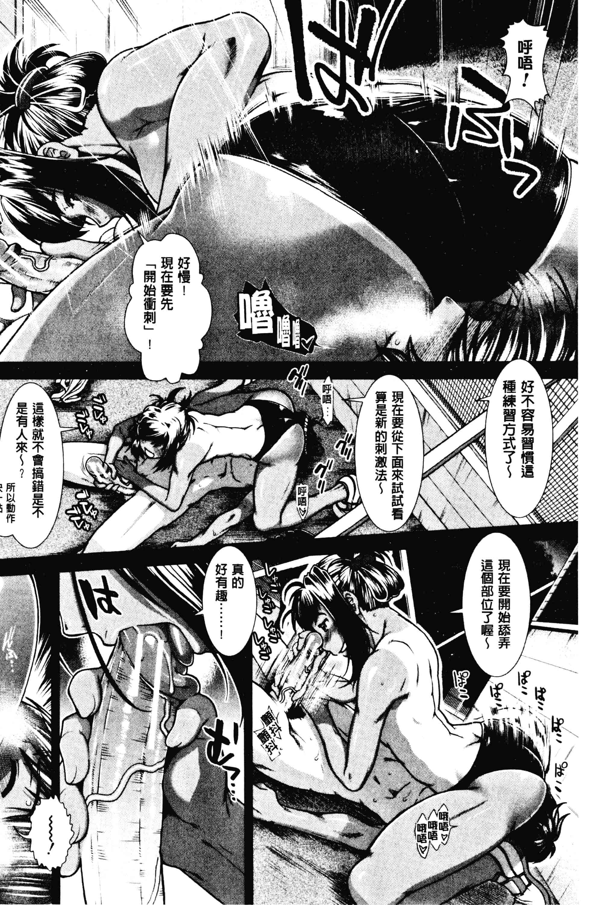 汉化版-[有賀冬]ヒップランナー 美臀淫亂跑者V2_第7集