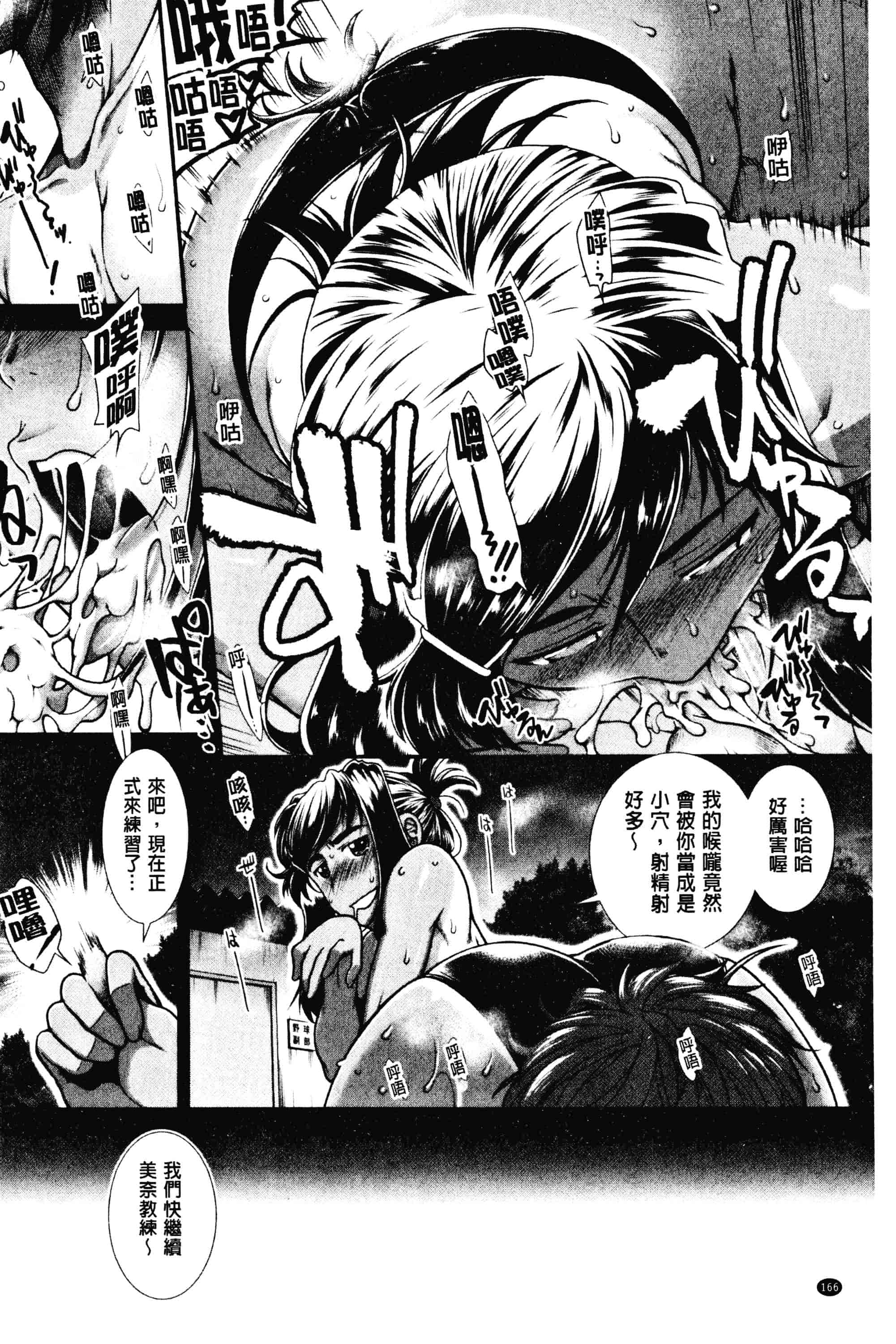 汉化版-[有賀冬]ヒップランナー 美臀淫亂跑者V2_第7集