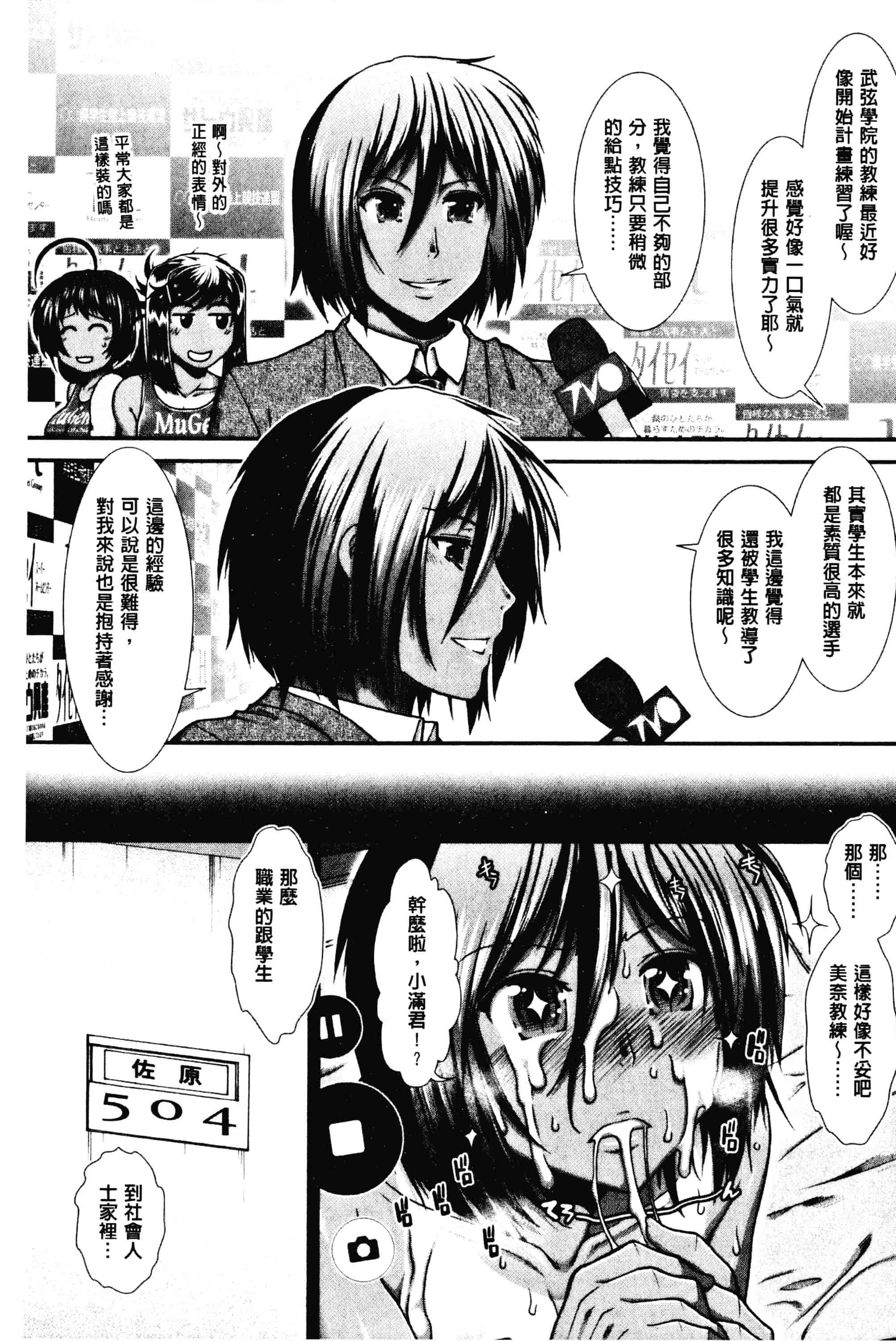 汉化版-[有賀冬]ヒップランナー 美臀淫亂跑者V2_第7集