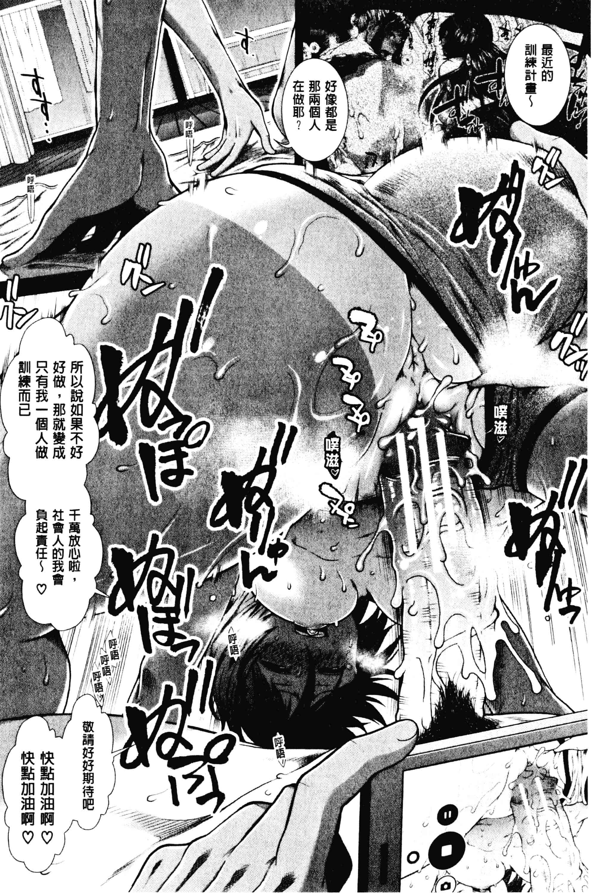 汉化版-[有賀冬]ヒップランナー 美臀淫亂跑者V2_第7集