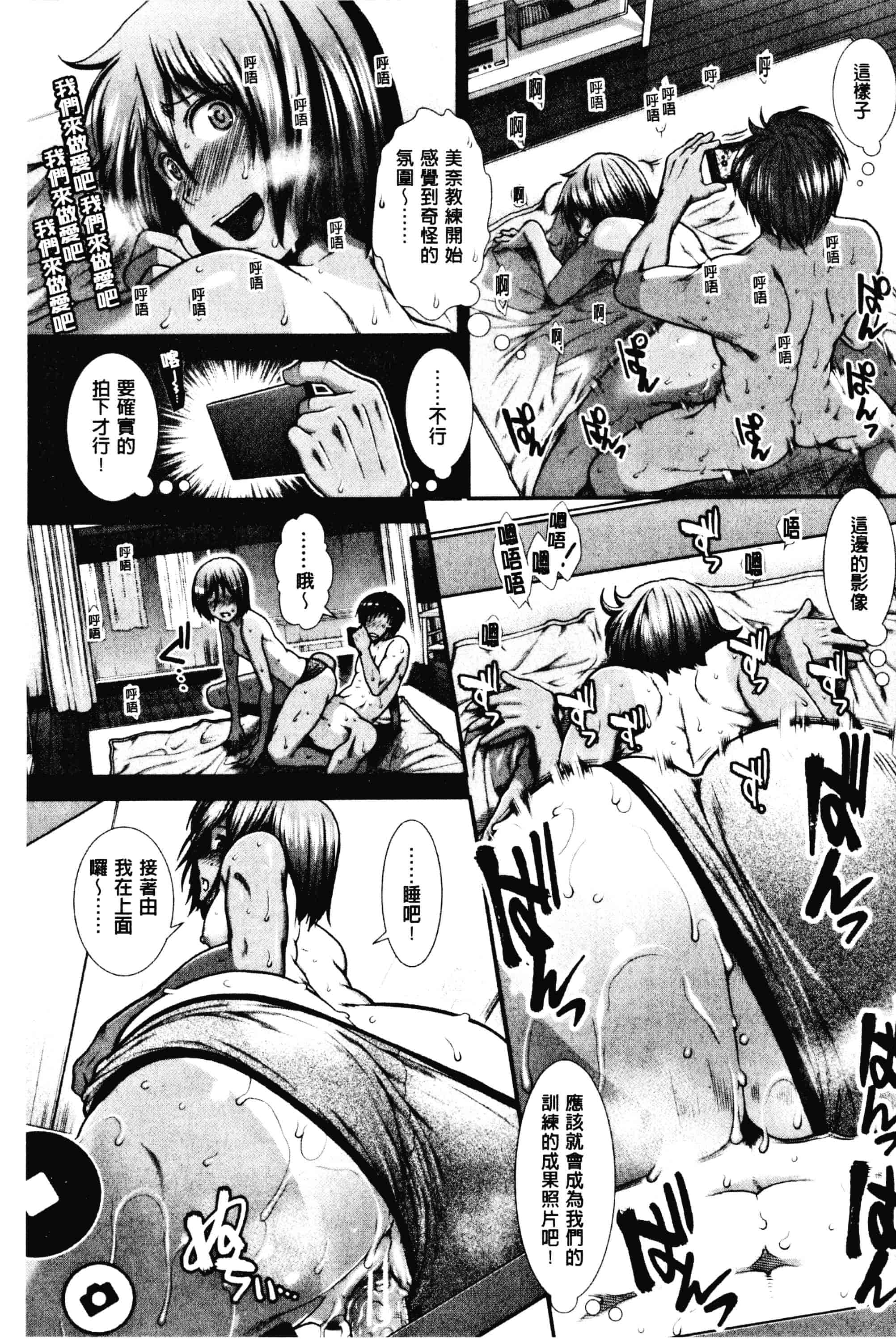 汉化版-[有賀冬]ヒップランナー 美臀淫亂跑者V2_第7集