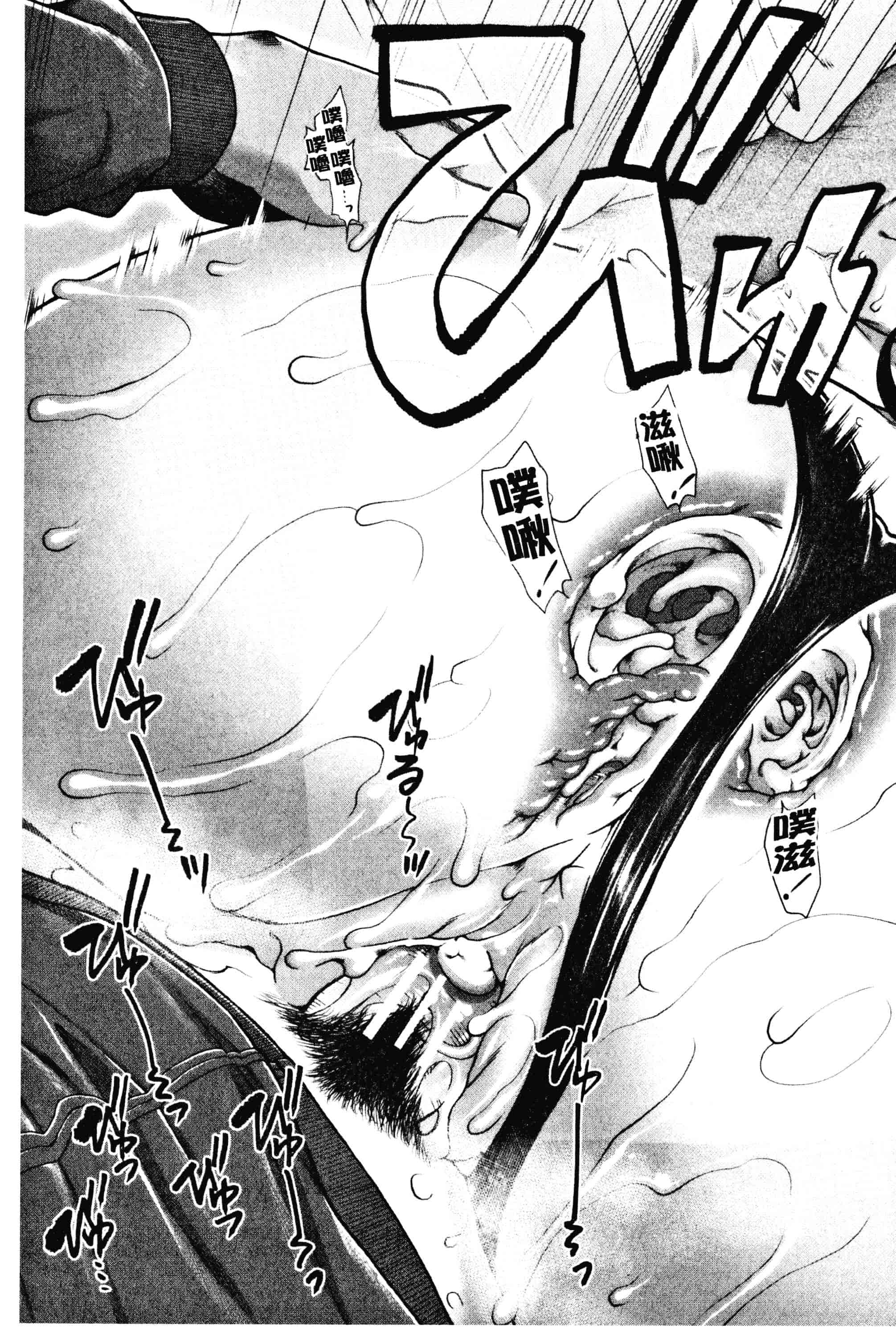 汉化版-[有賀冬]ヒップランナー 美臀淫亂跑者V2_第8集