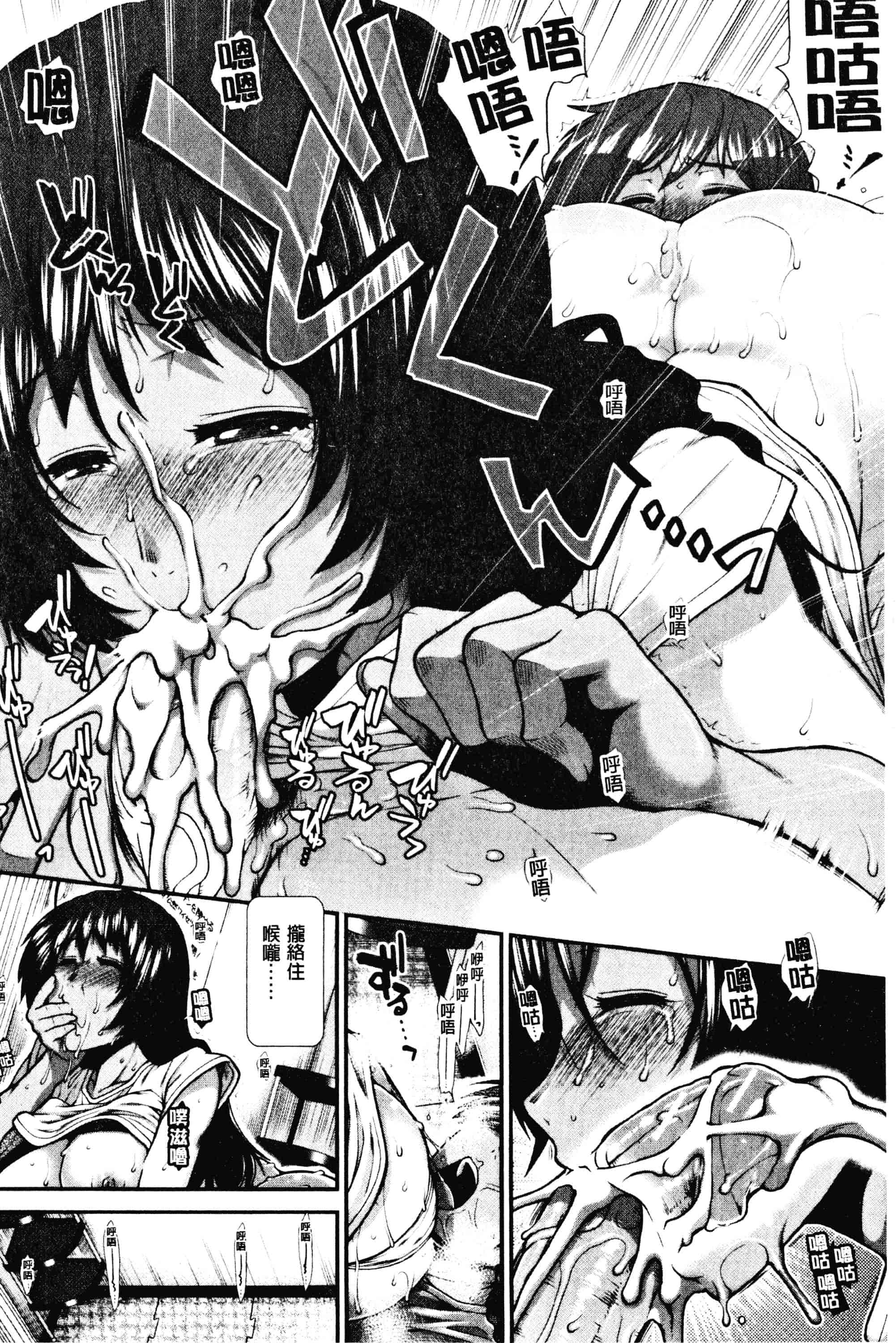 汉化版-[有賀冬]ヒップランナー 美臀淫亂跑者V2_第1集