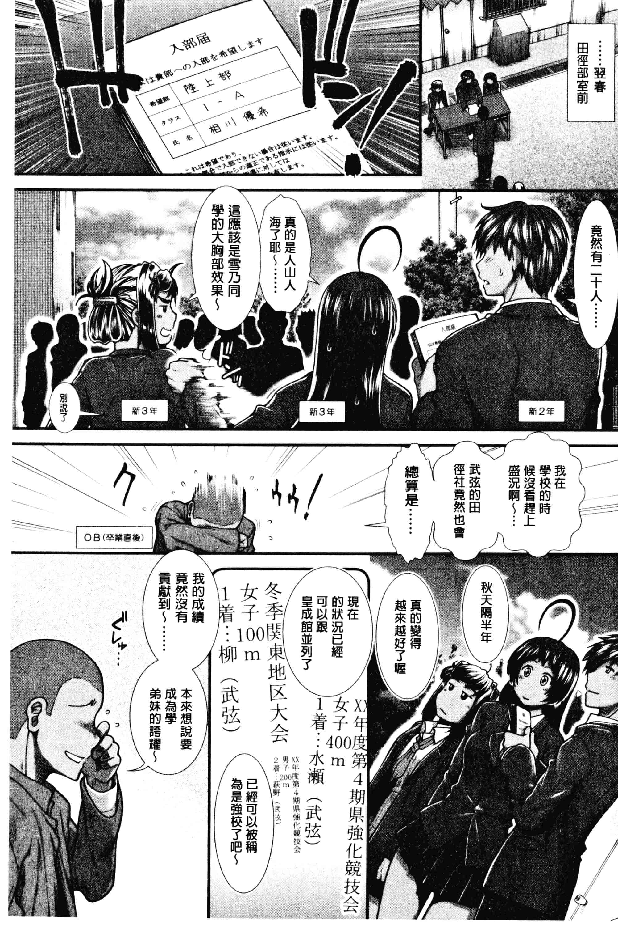 汉化版-[有賀冬]ヒップランナー 美臀淫亂跑者V2_第8集