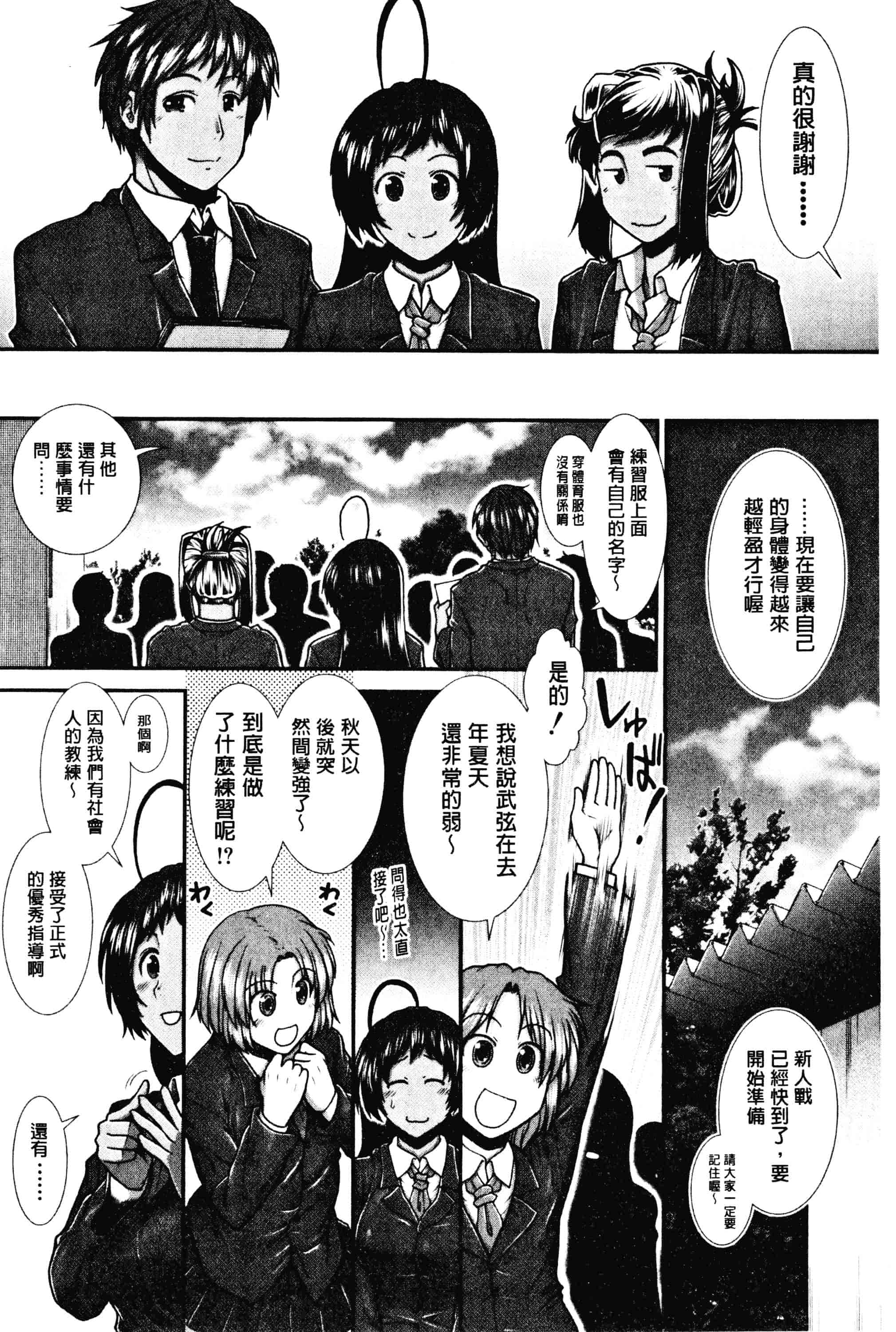 汉化版-[有賀冬]ヒップランナー 美臀淫亂跑者V2_第8集