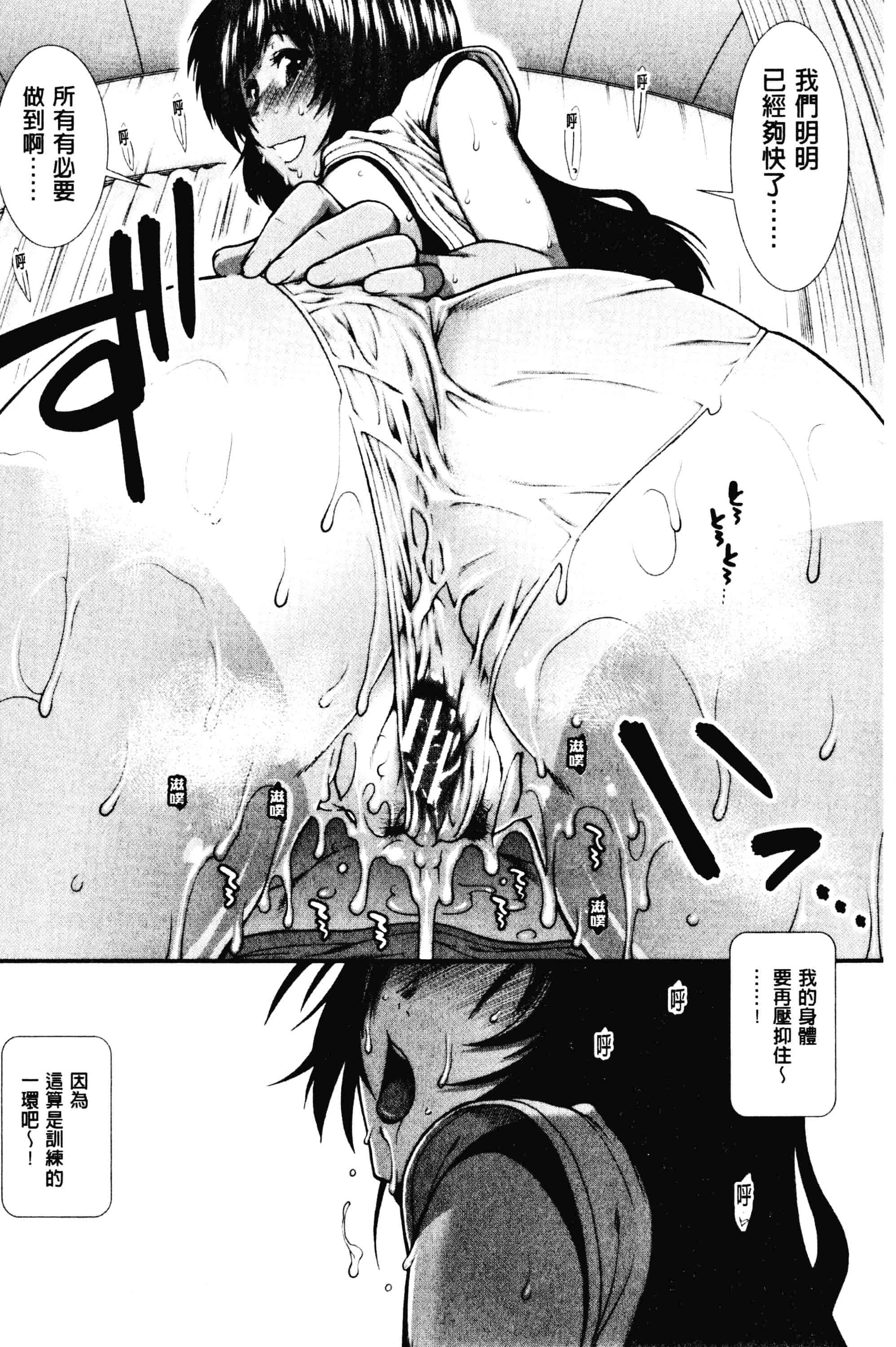 汉化版-[有賀冬]ヒップランナー 美臀淫亂跑者V2_第1集