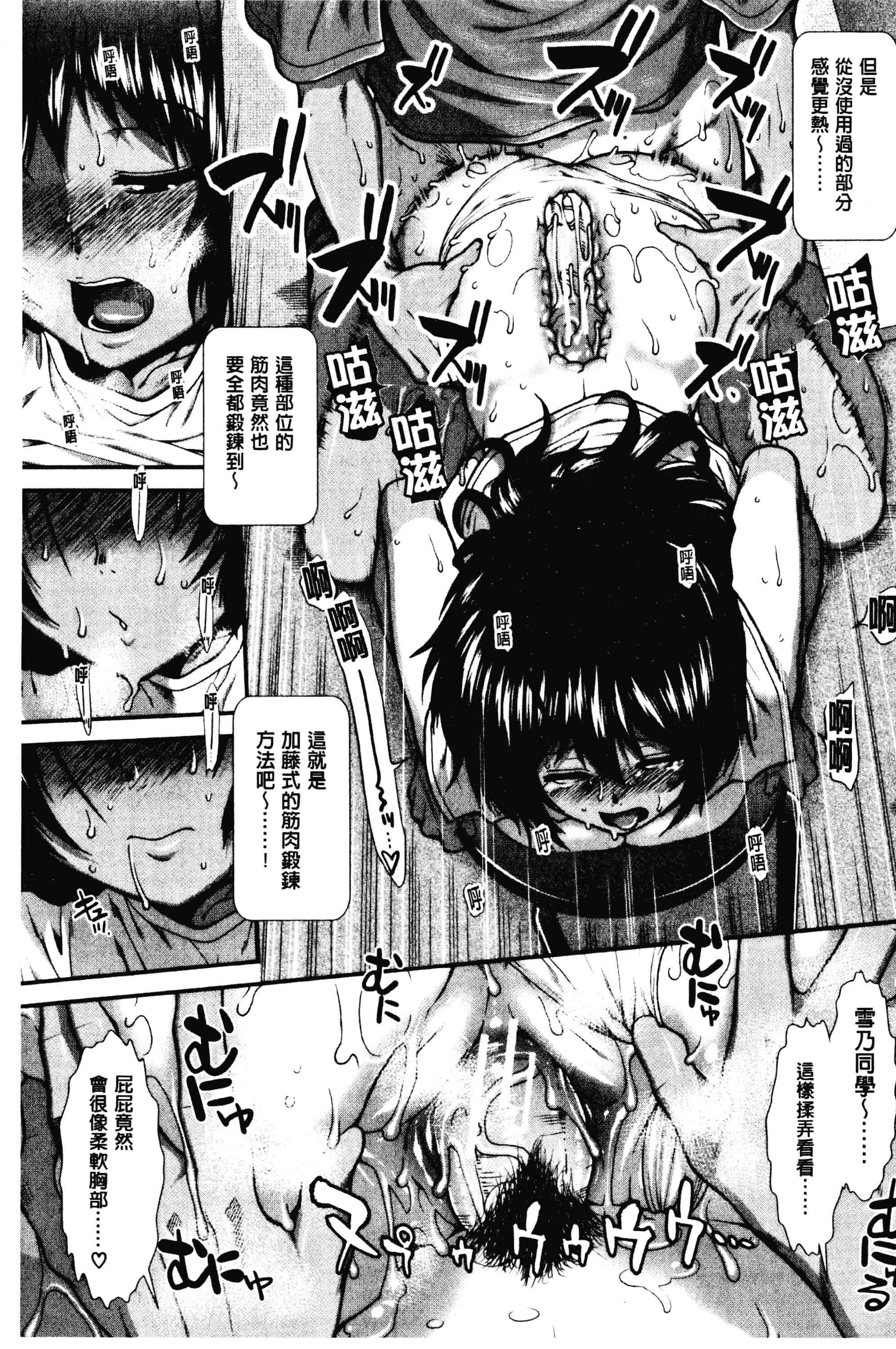 汉化版-[有賀冬]ヒップランナー 美臀淫亂跑者V2_第2集