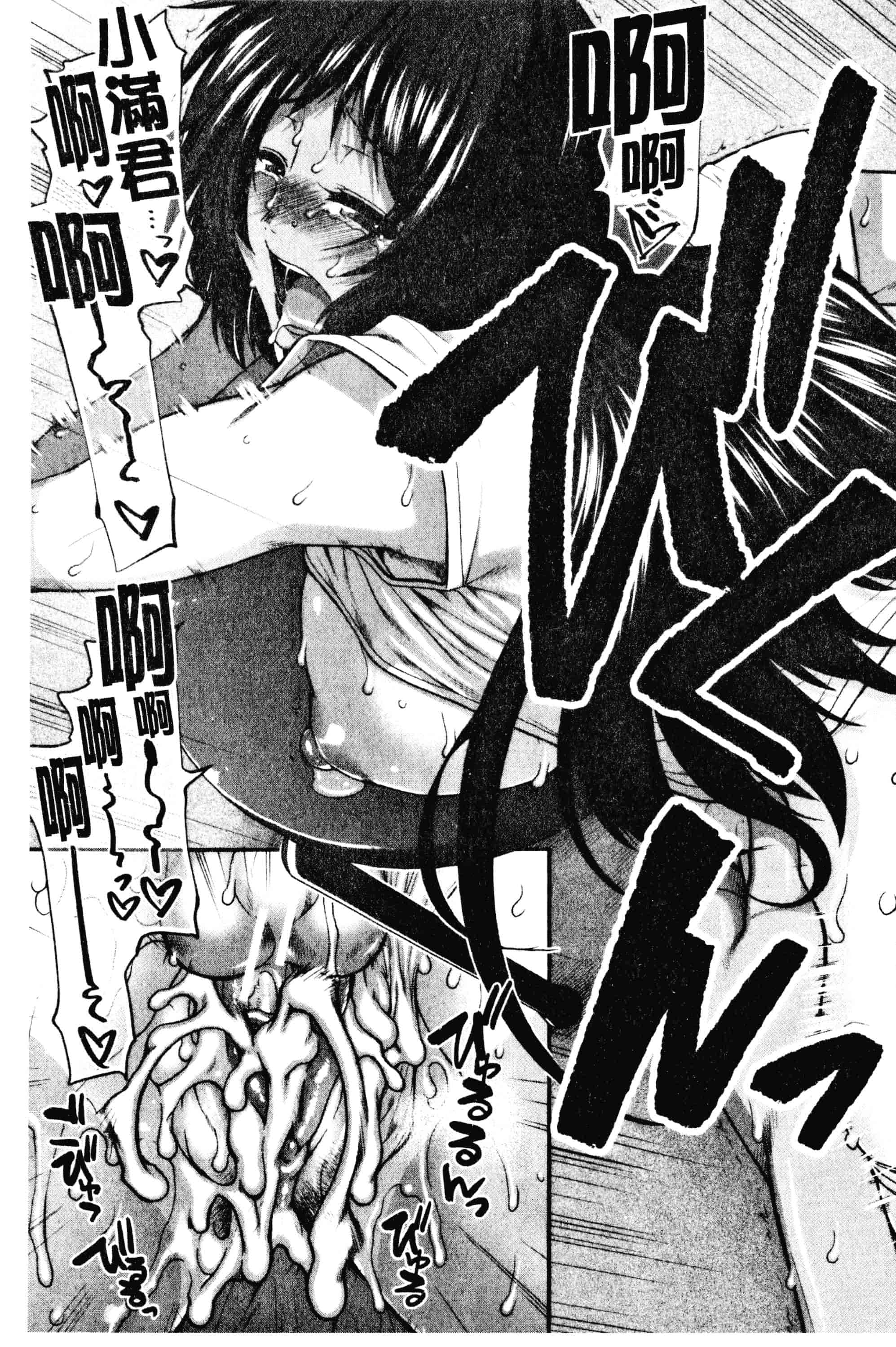 汉化版-[有賀冬]ヒップランナー 美臀淫亂跑者V2_第2集