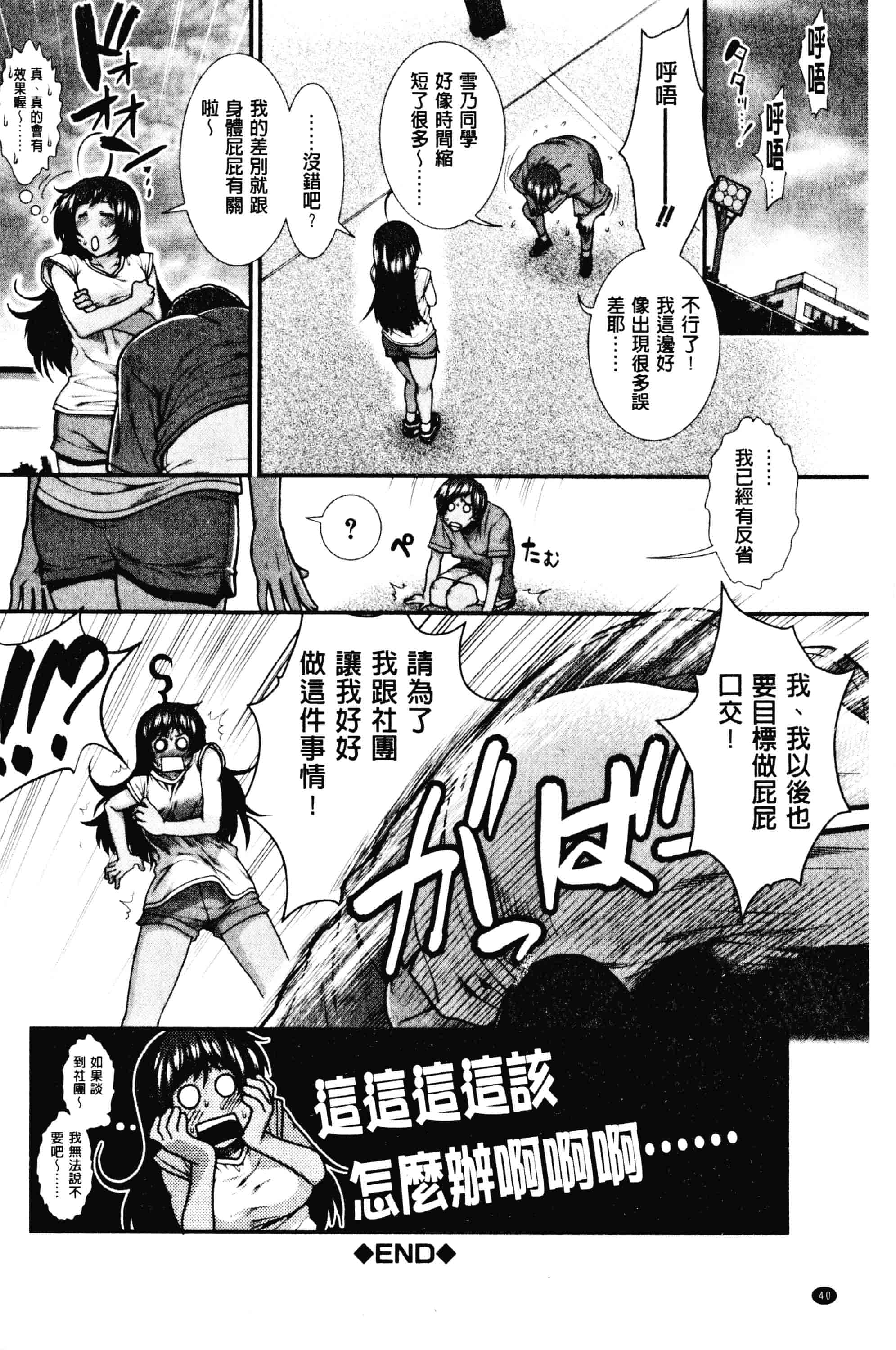 汉化版-[有賀冬]ヒップランナー 美臀淫亂跑者V2_第2集