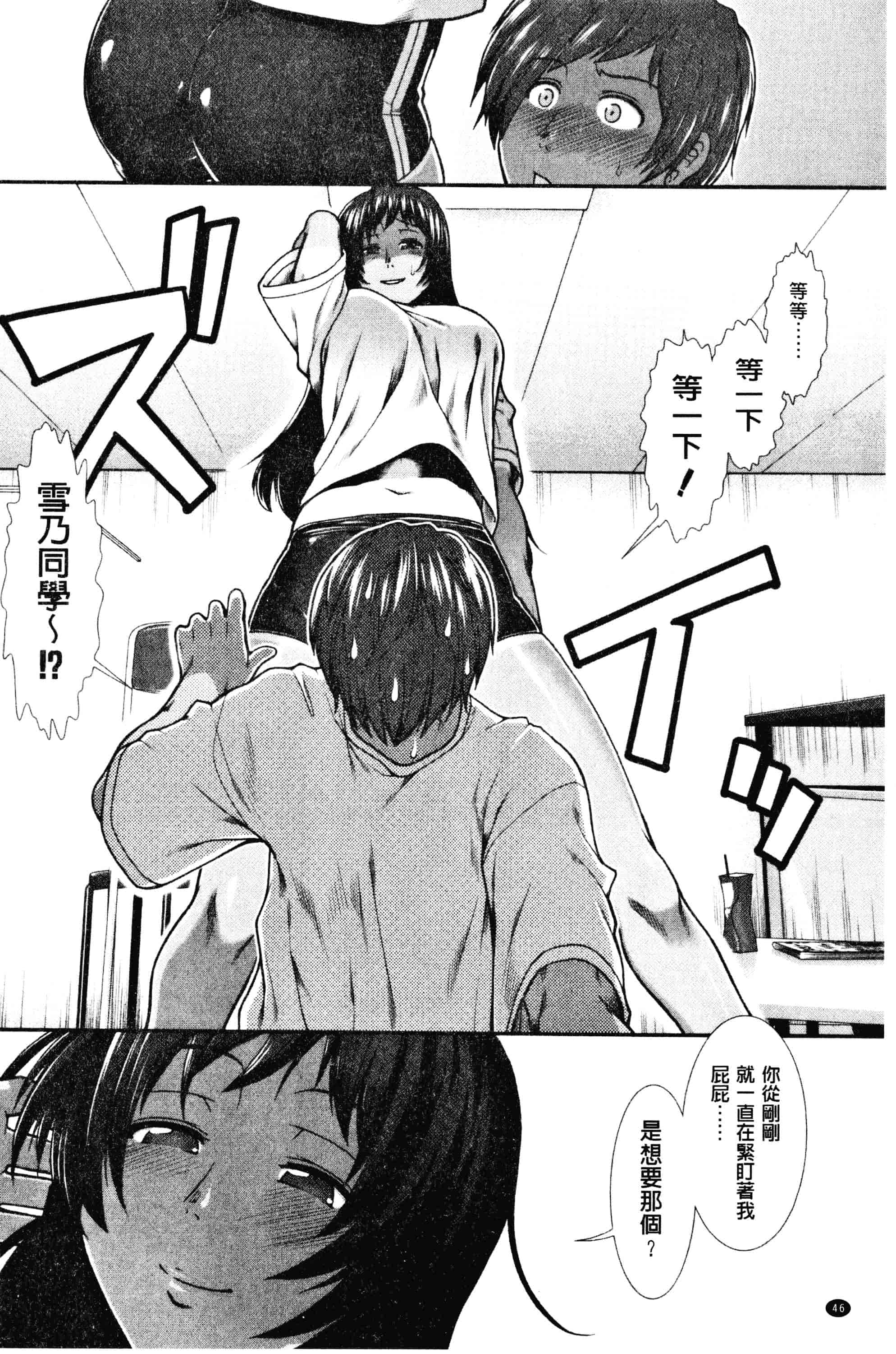 汉化版-[有賀冬]ヒップランナー 美臀淫亂跑者V2_第2集