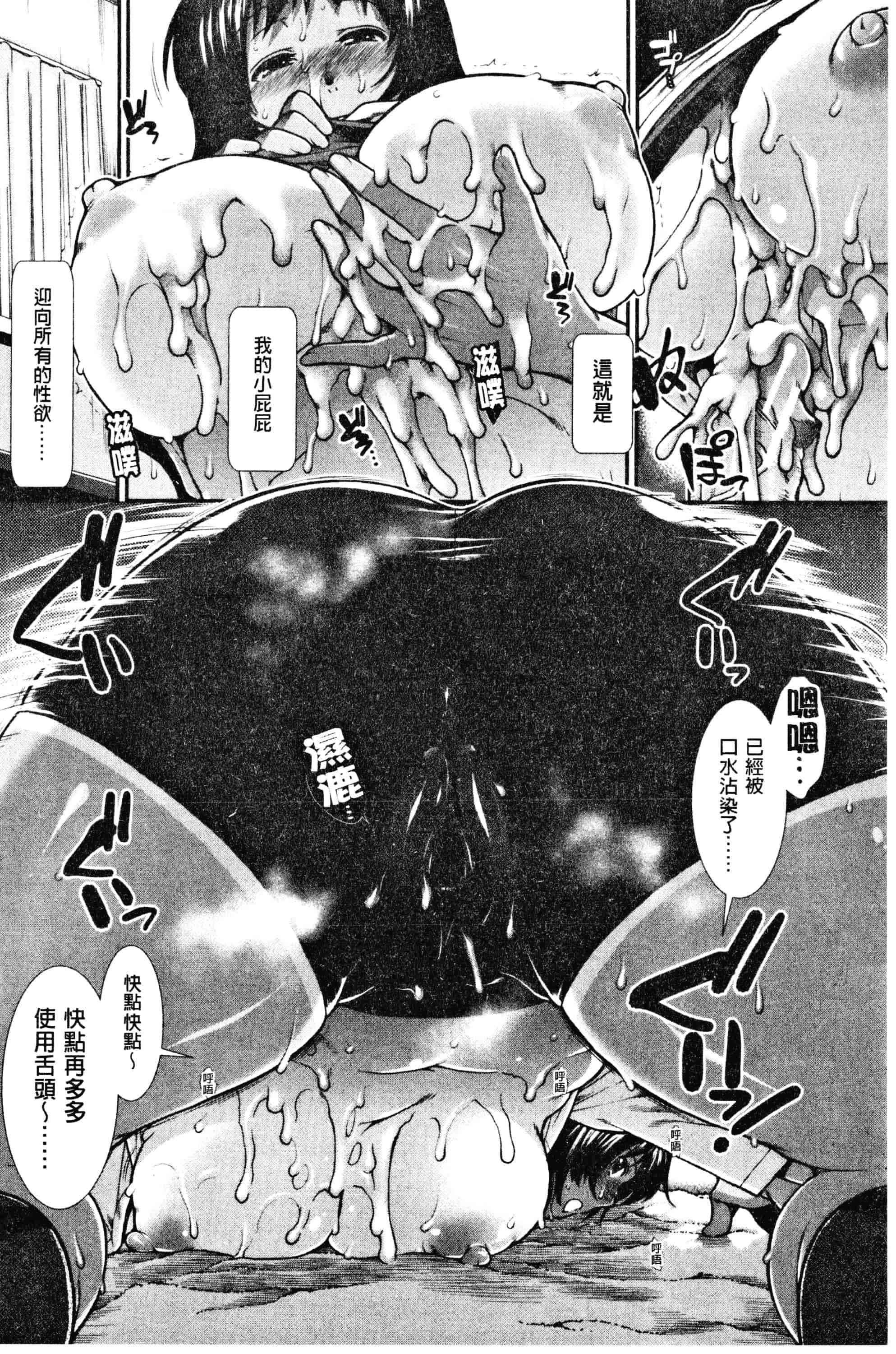 汉化版-[有賀冬]ヒップランナー 美臀淫亂跑者V2_第3集