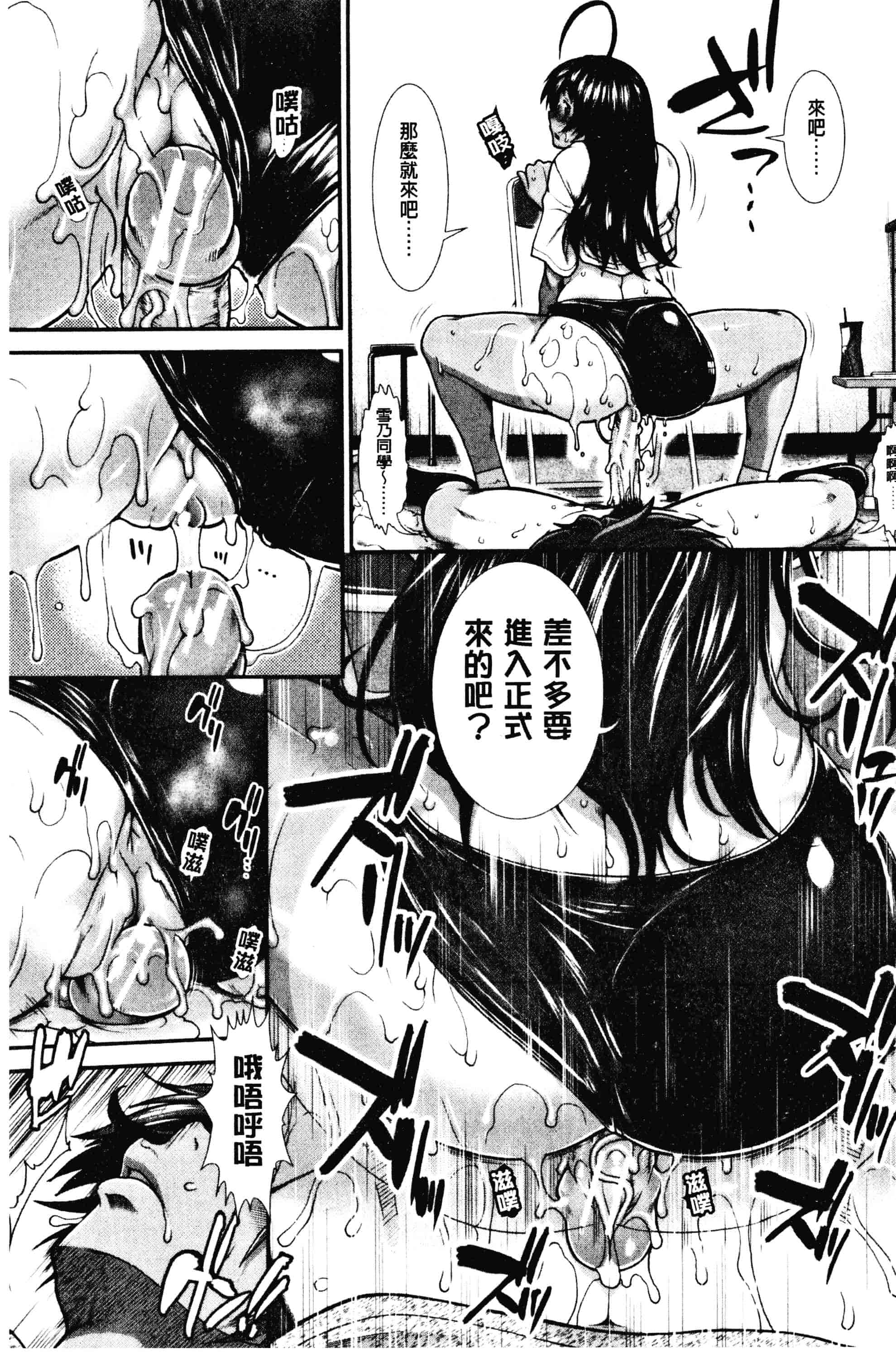 汉化版-[有賀冬]ヒップランナー 美臀淫亂跑者V2_第3集