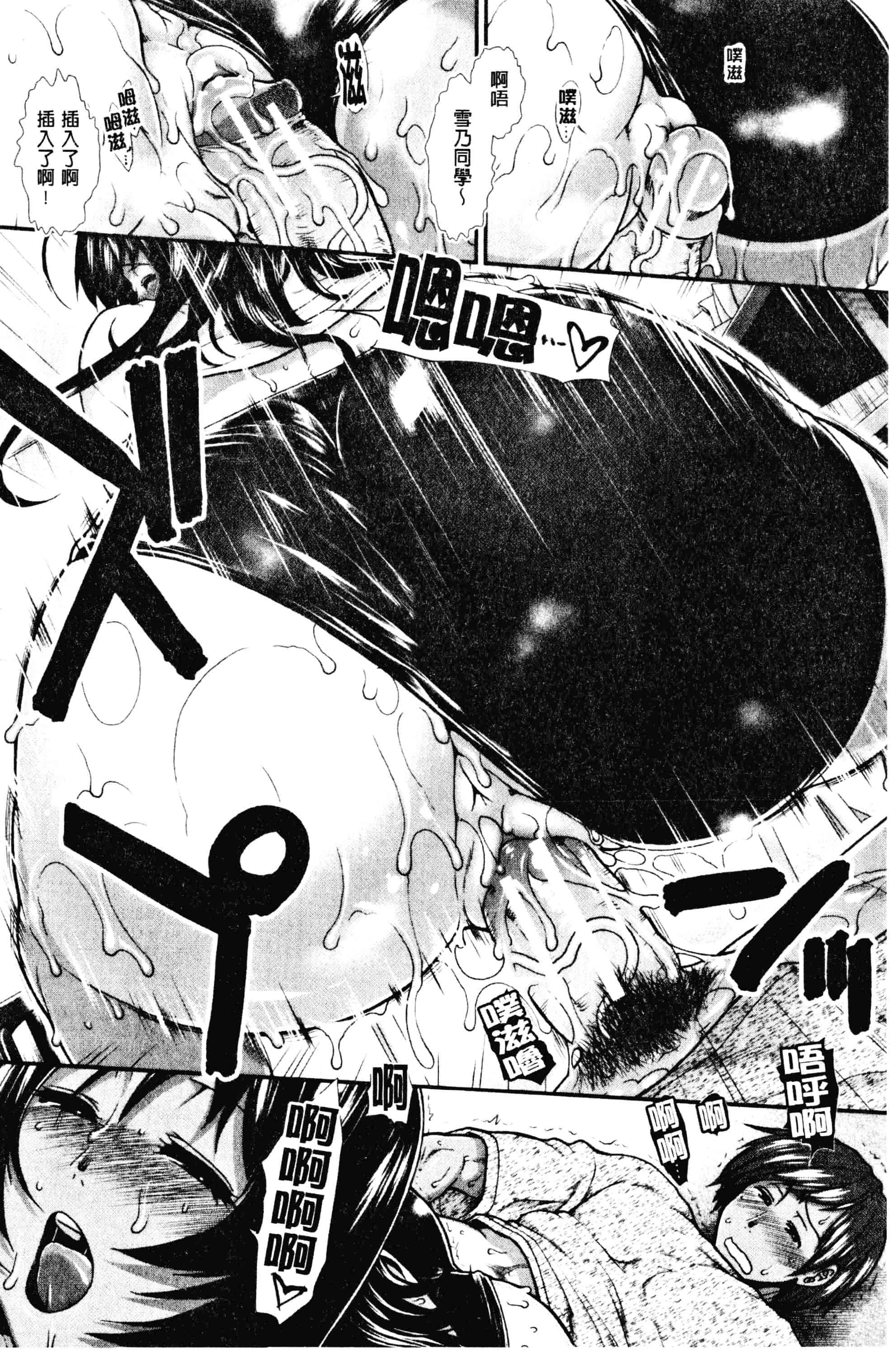 汉化版-[有賀冬]ヒップランナー 美臀淫亂跑者V2_第3集