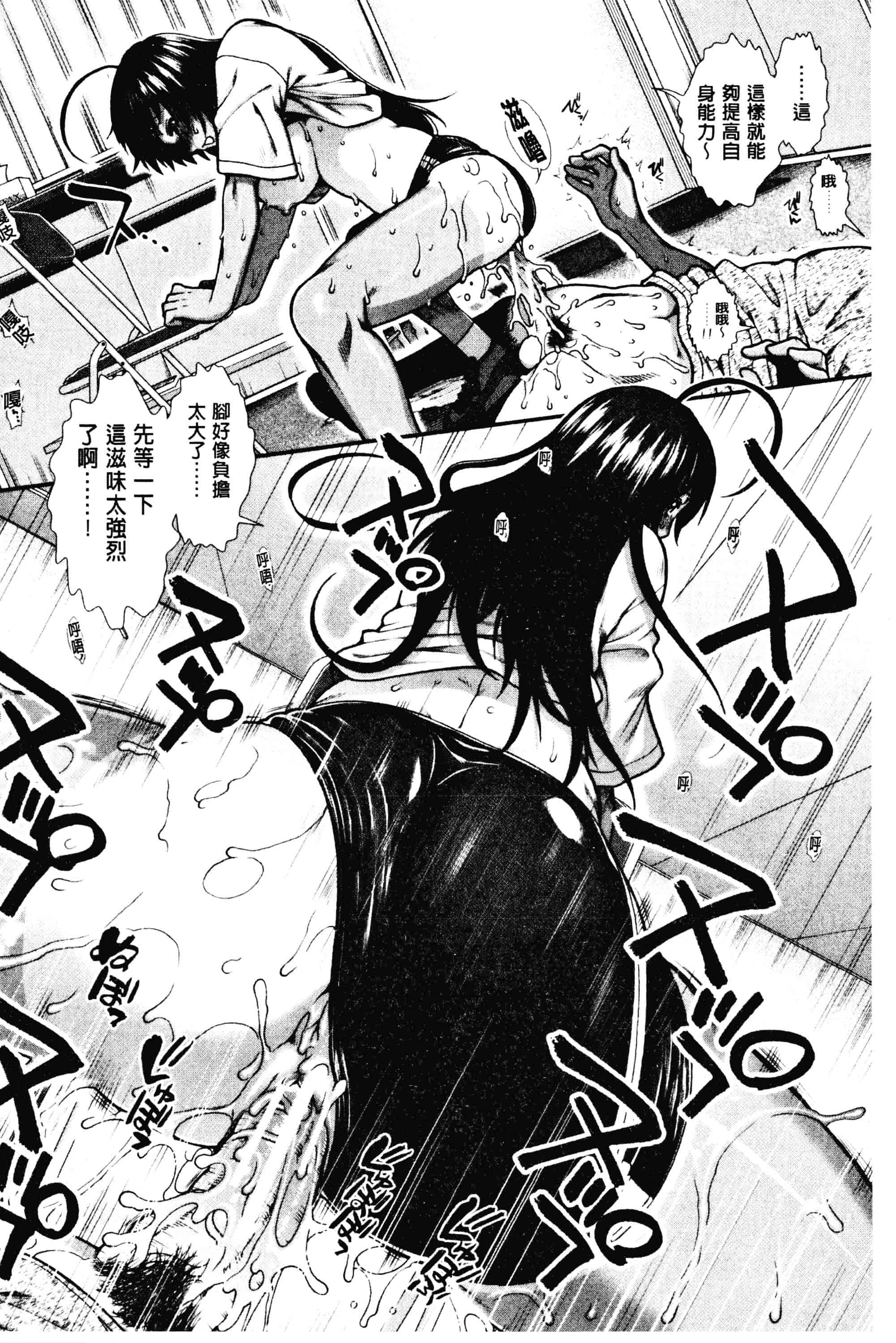 汉化版-[有賀冬]ヒップランナー 美臀淫亂跑者V2_第3集