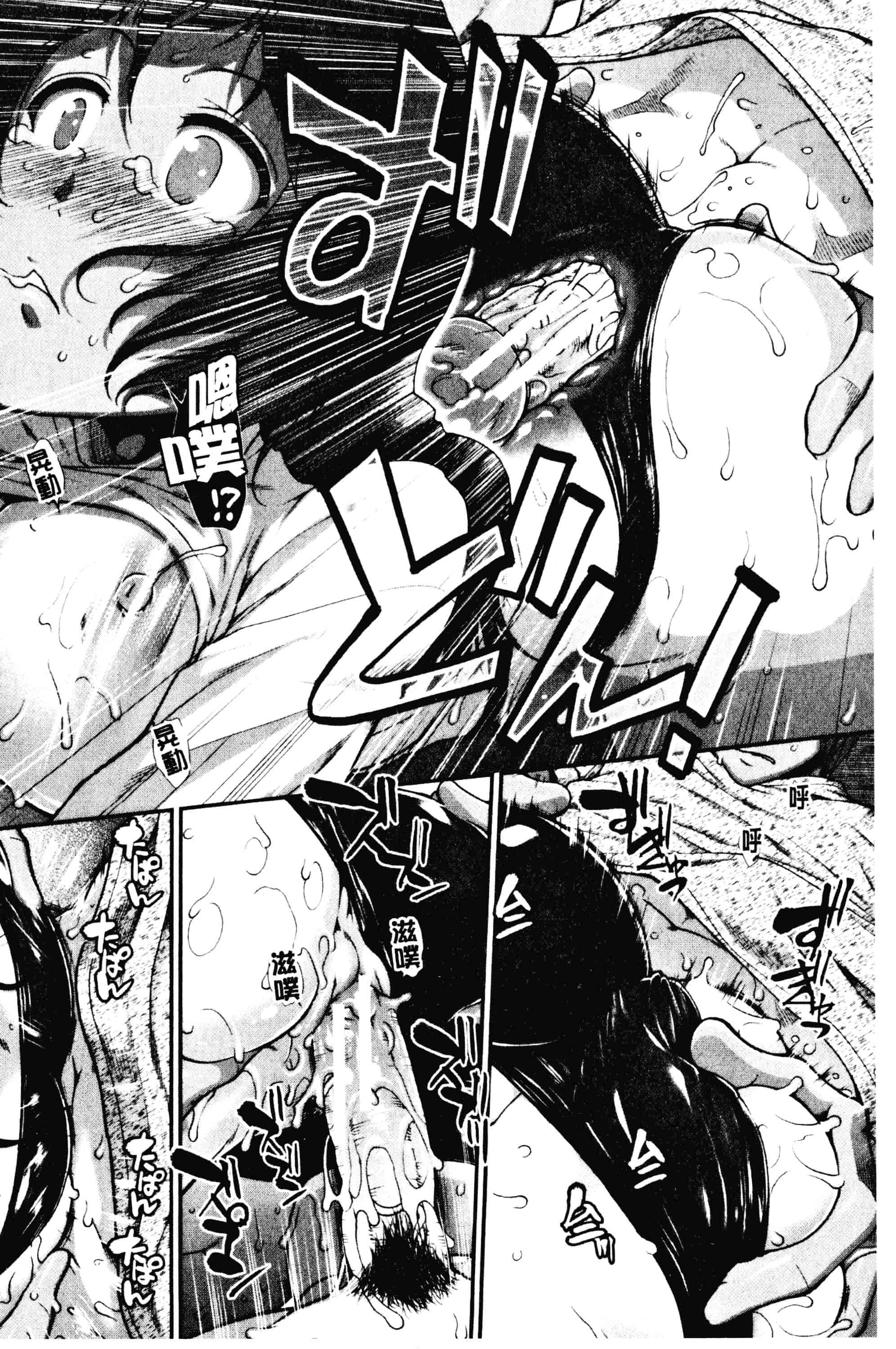 汉化版-[有賀冬]ヒップランナー 美臀淫亂跑者V2_第3集
