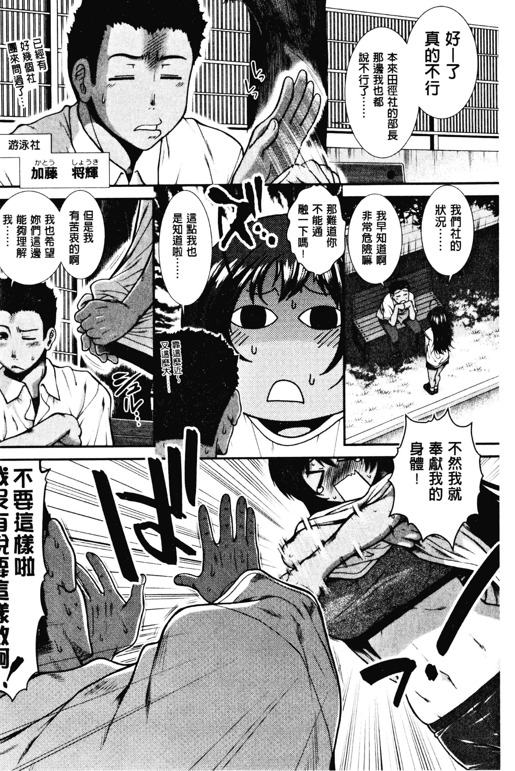 汉化版-[有賀冬]ヒップランナー 美臀淫亂跑者V2_第1集