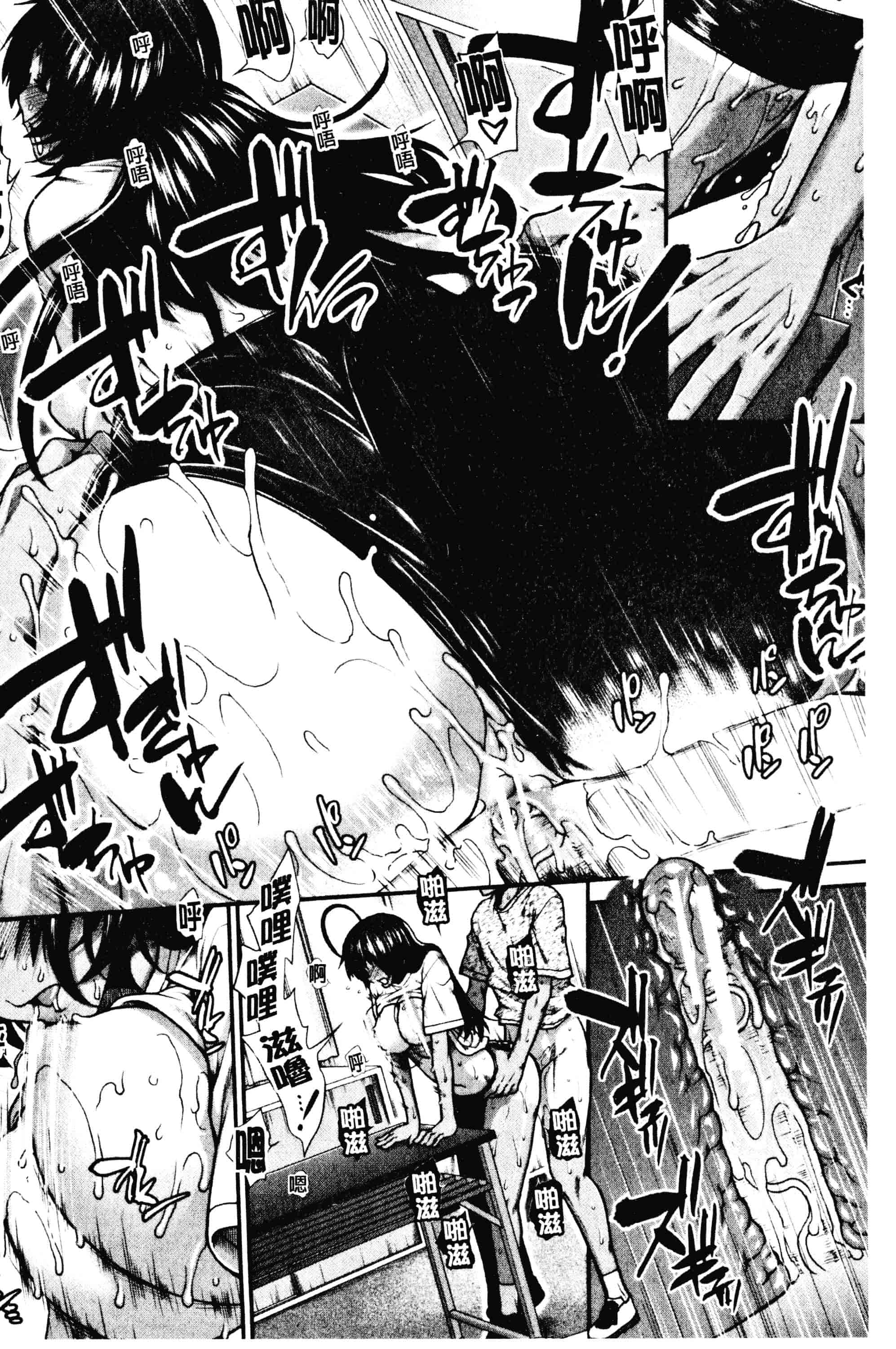 汉化版-[有賀冬]ヒップランナー 美臀淫亂跑者V2_第3集